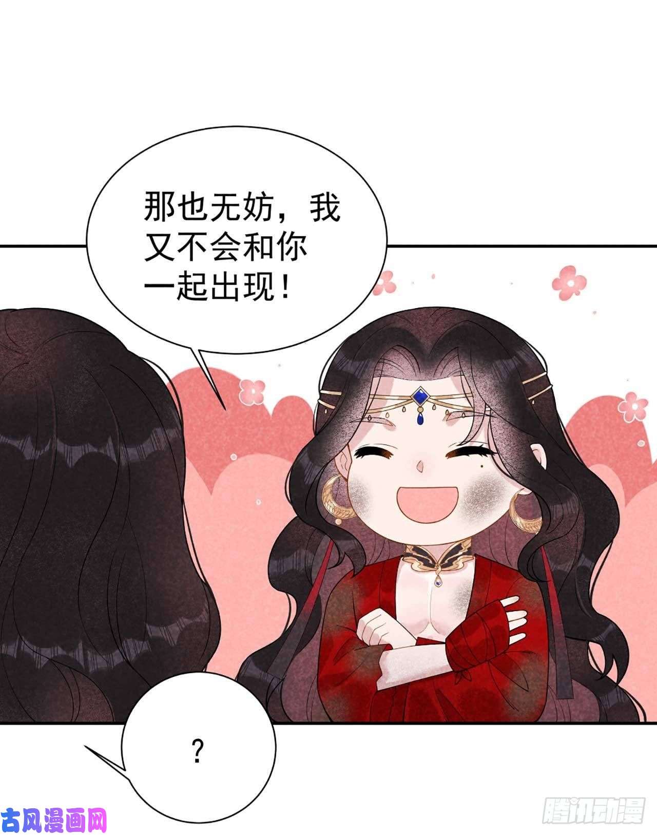 成为王的男人第4话成交！我要！