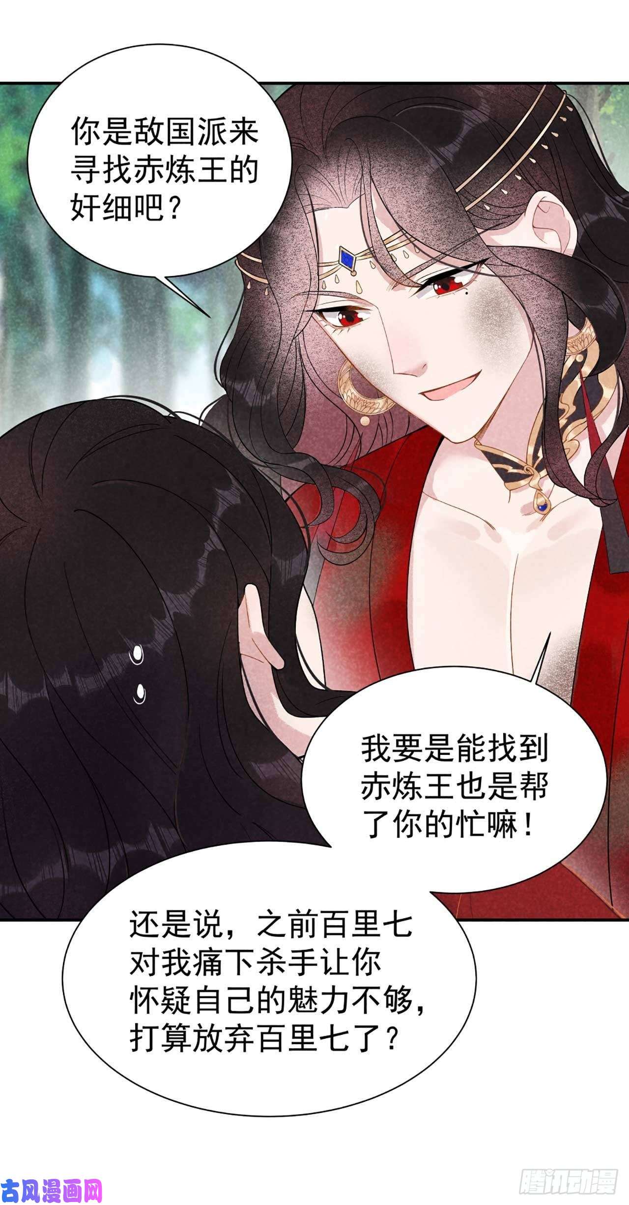 成为王的男人第4话成交！我要！