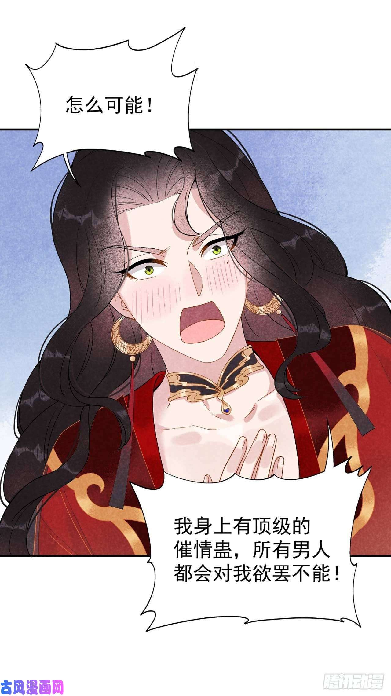 成为王的男人第4话成交！我要！