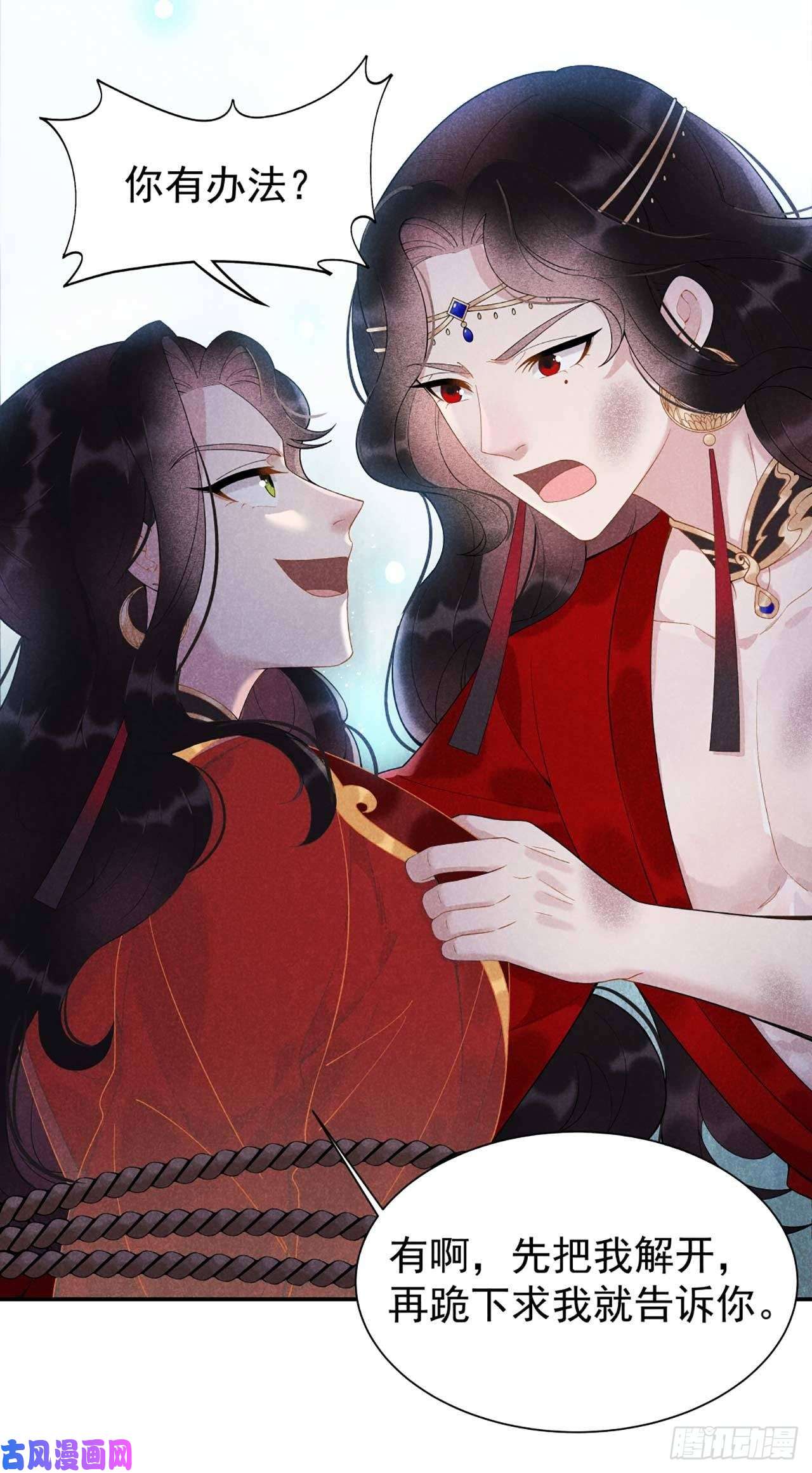 成为王的男人第4话成交！我要！