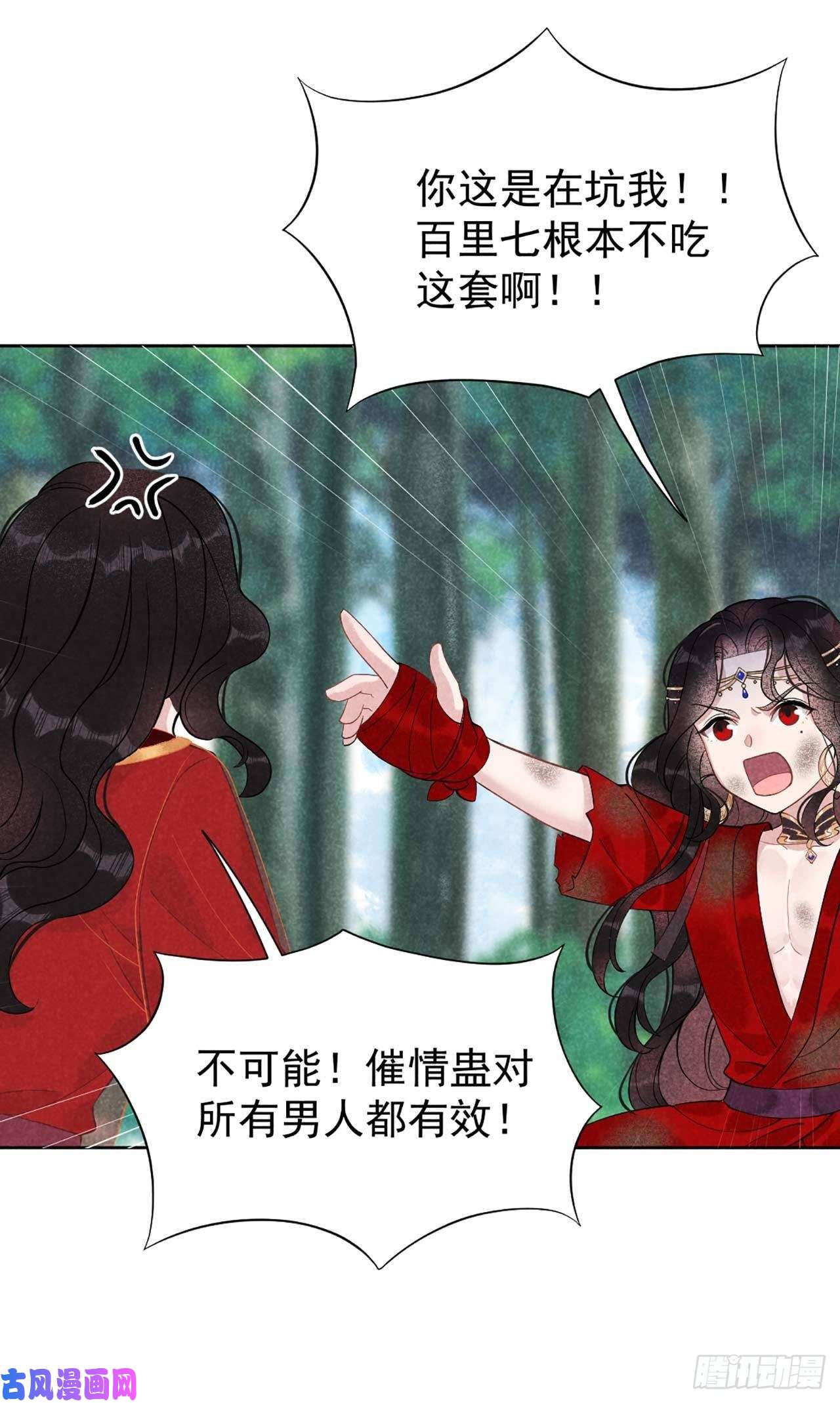 成为王的男人第4话成交！我要！