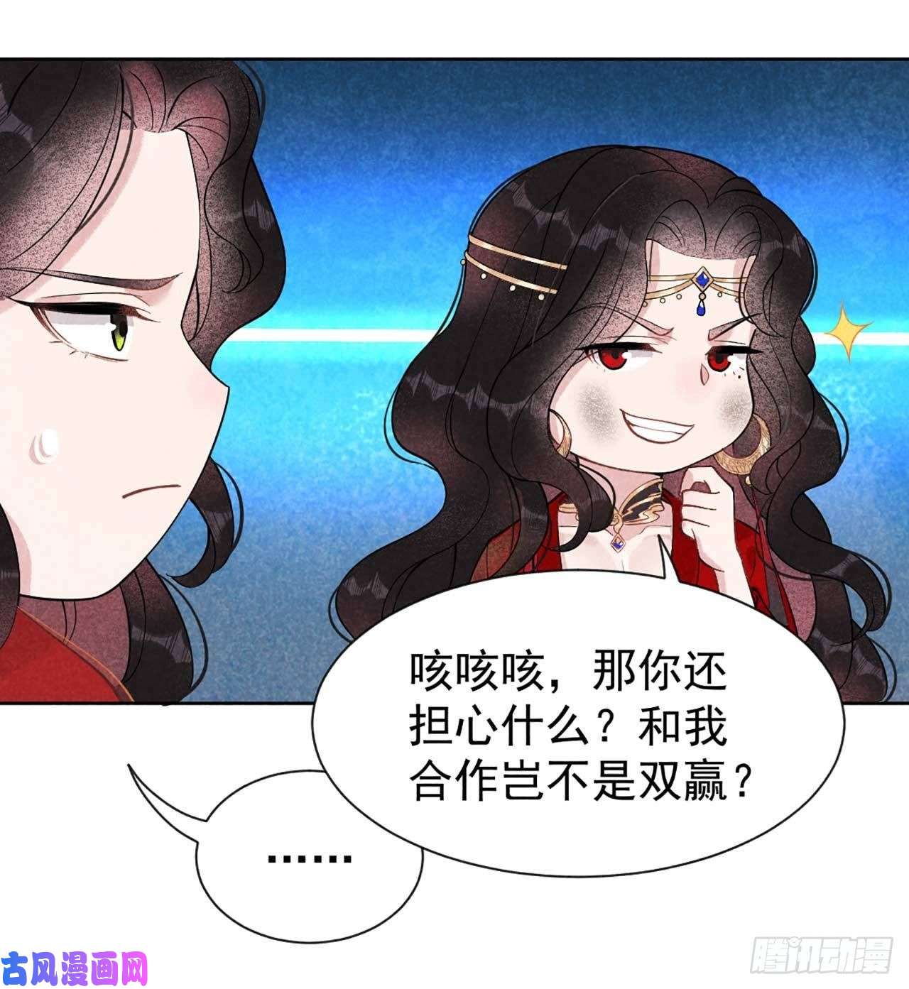 成为王的男人第4话成交！我要！