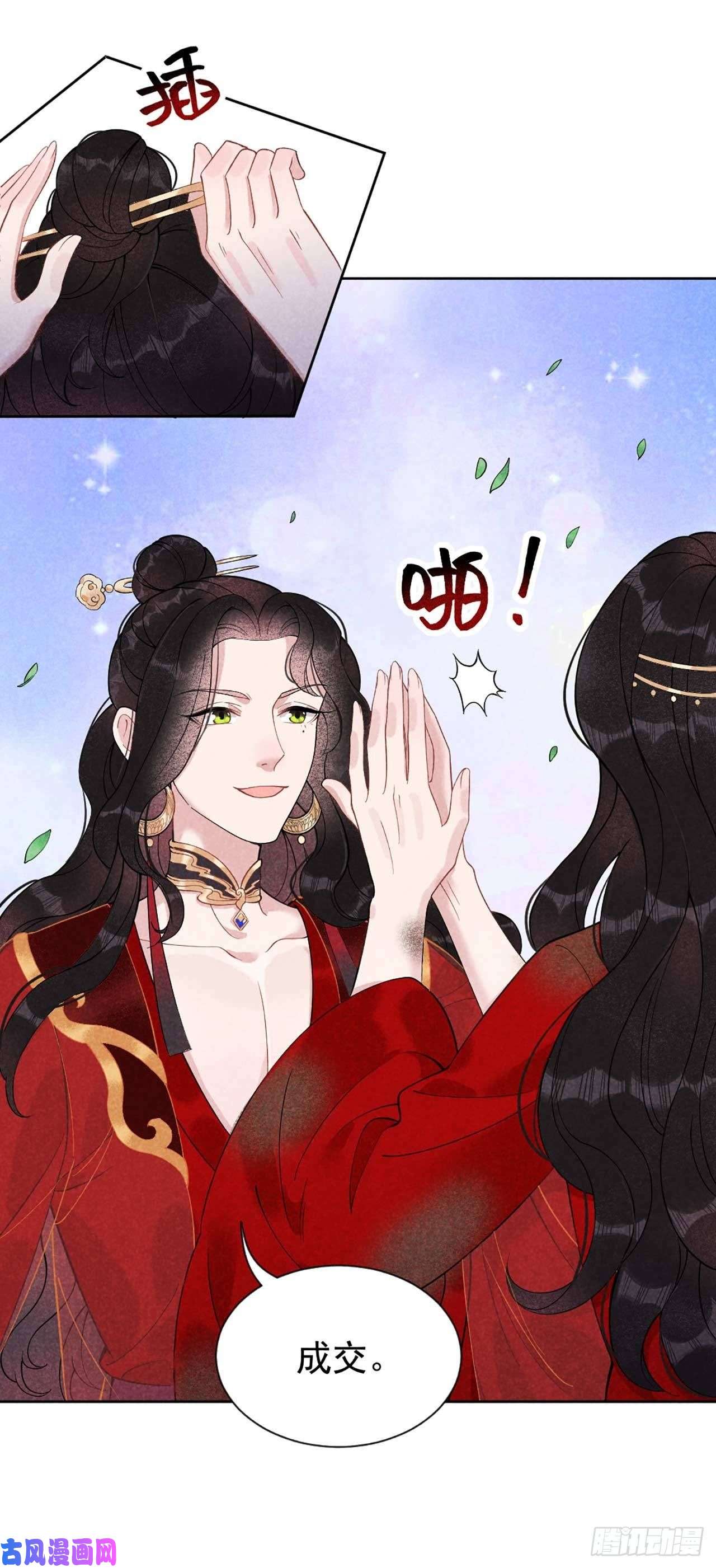成为王的男人第4话成交！我要！
