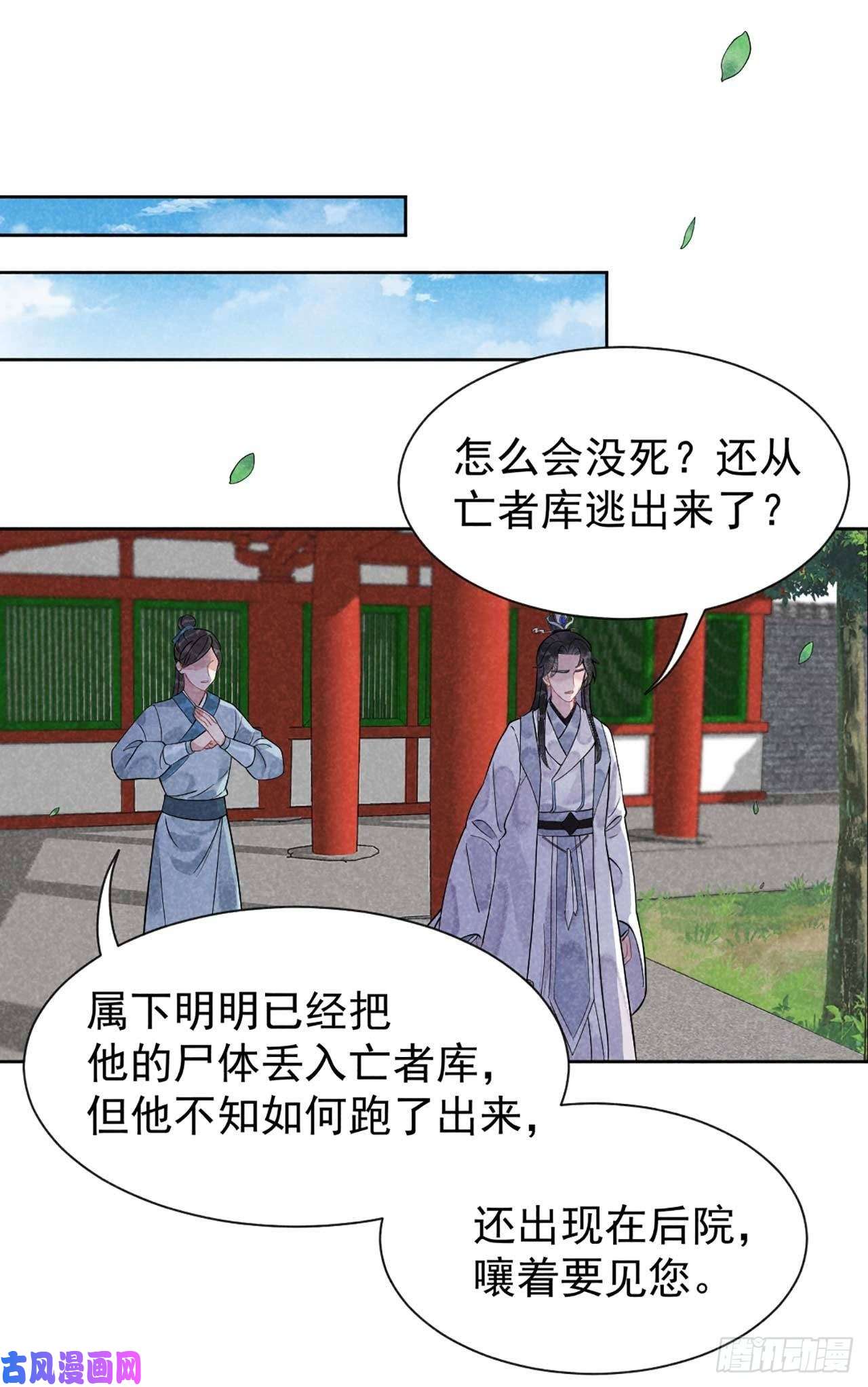 成为王的男人第4话成交！我要！