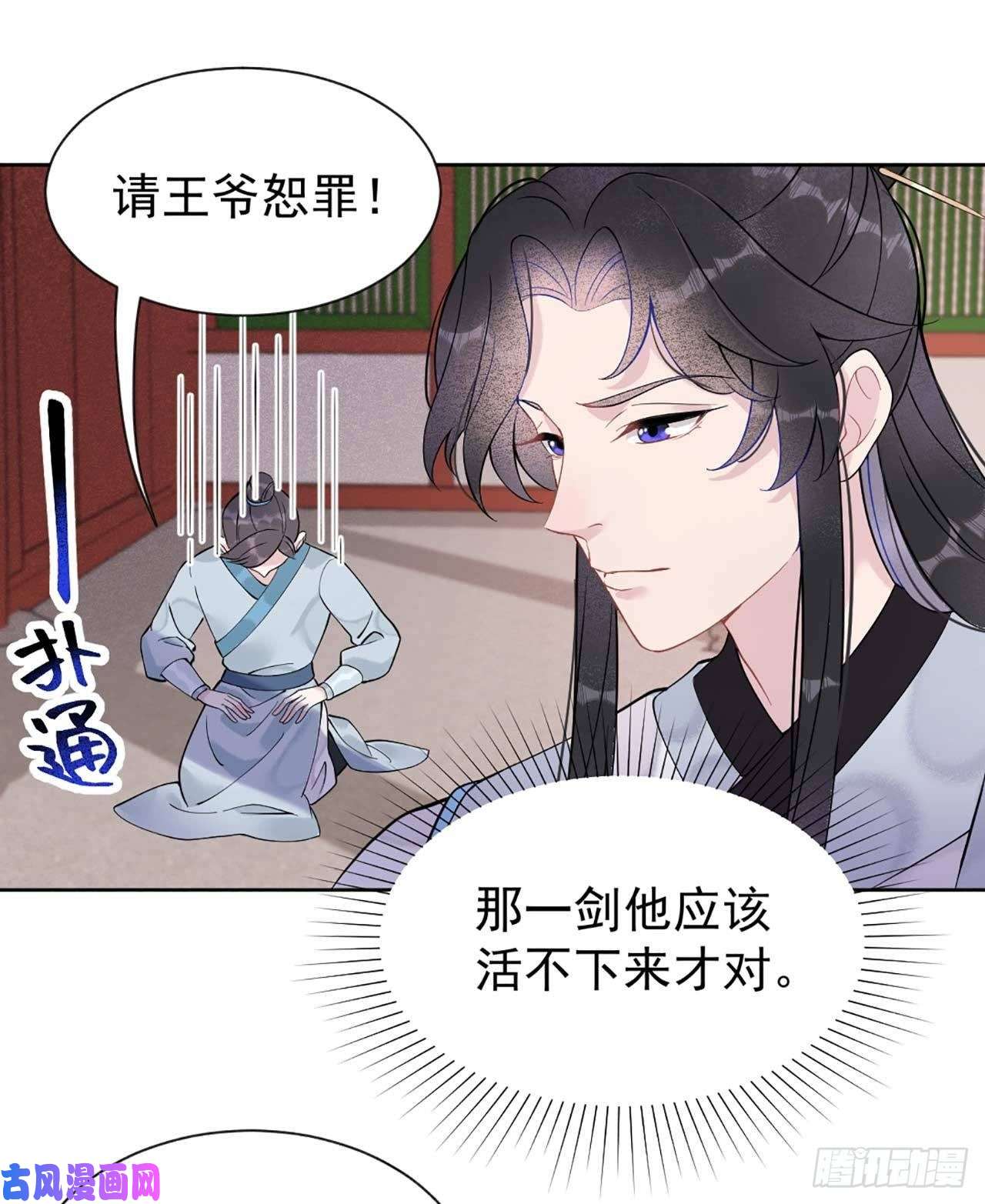 成为王的男人第4话成交！我要！