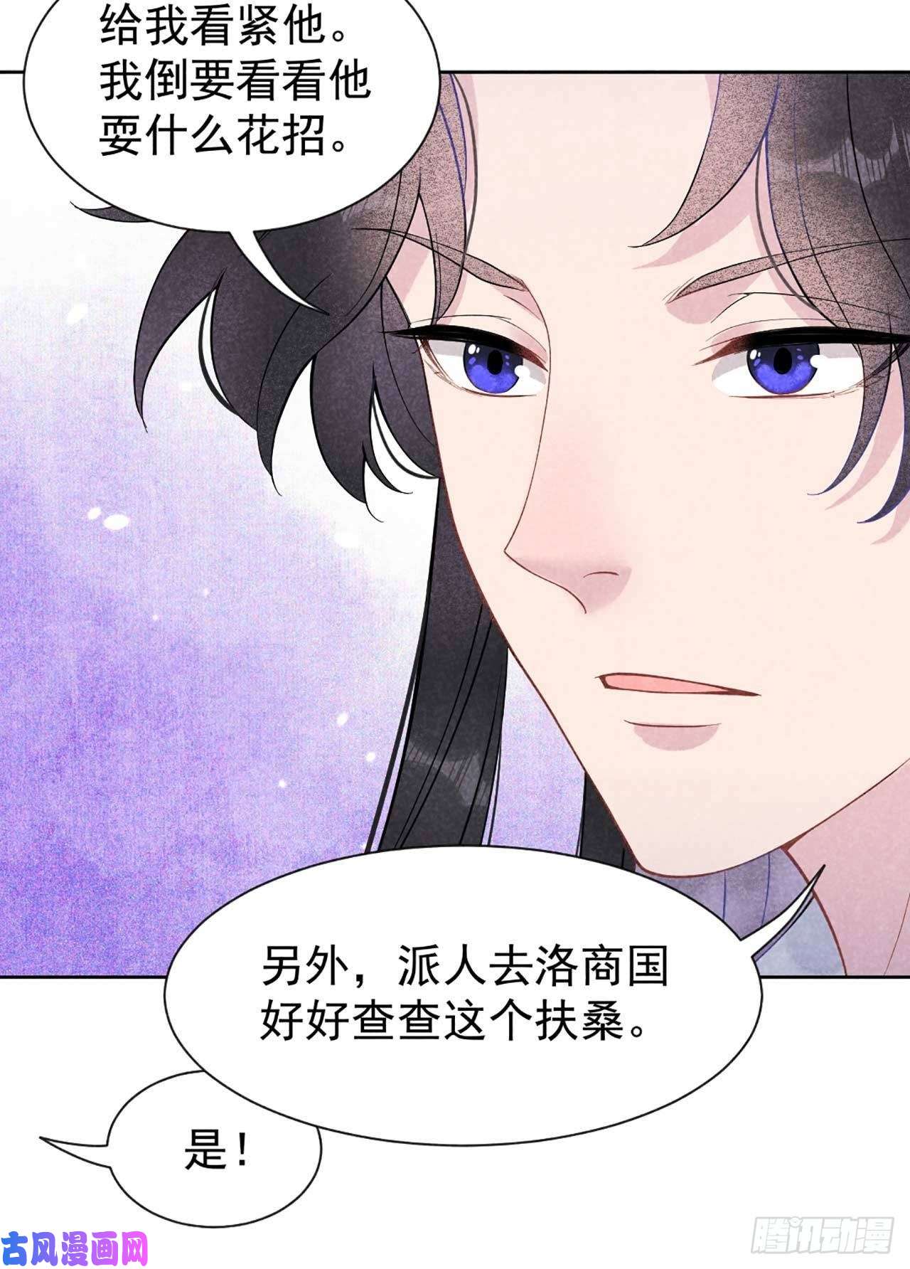 成为王的男人第4话成交！我要！