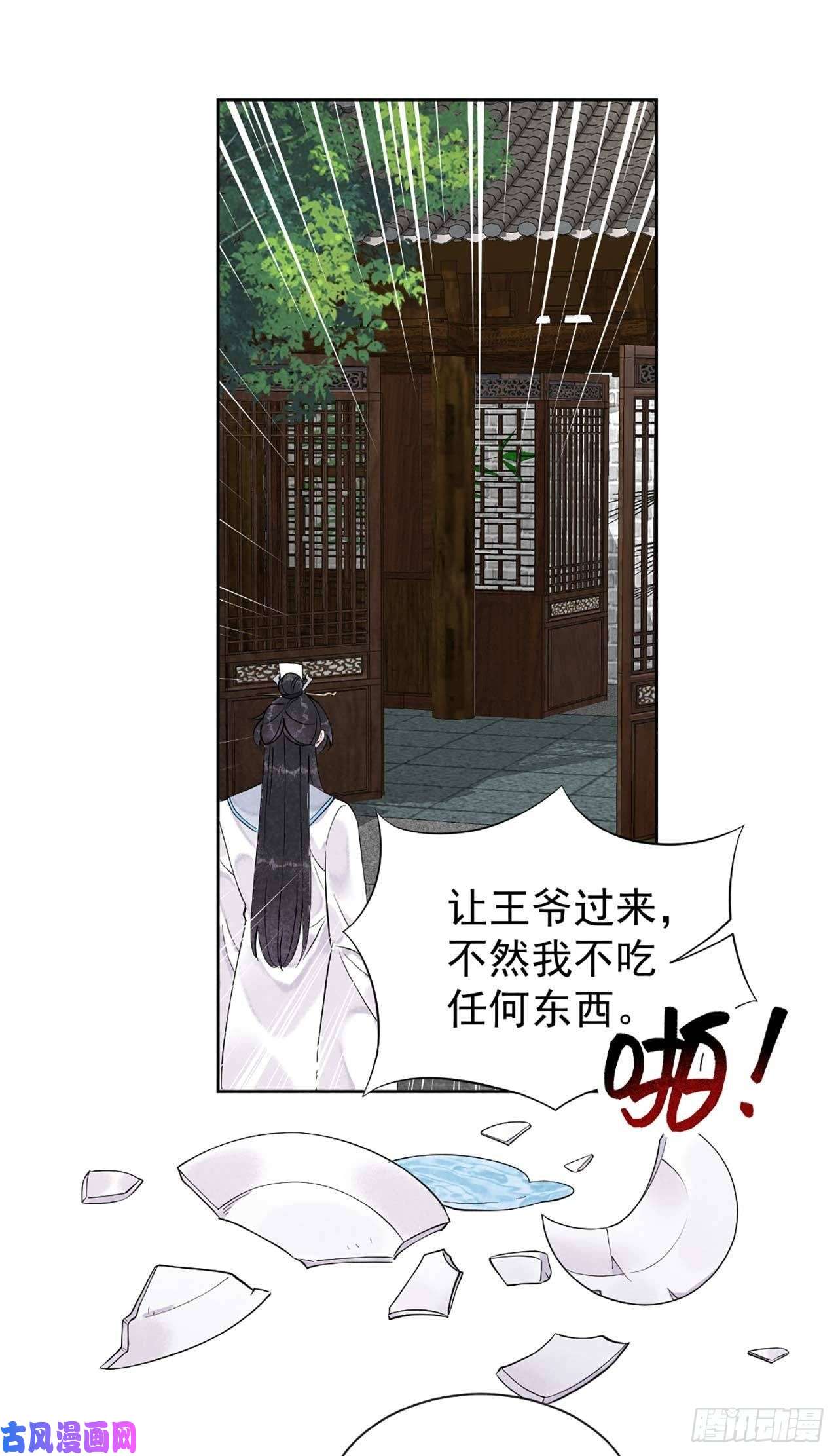 成为王的男人第4话成交！我要！