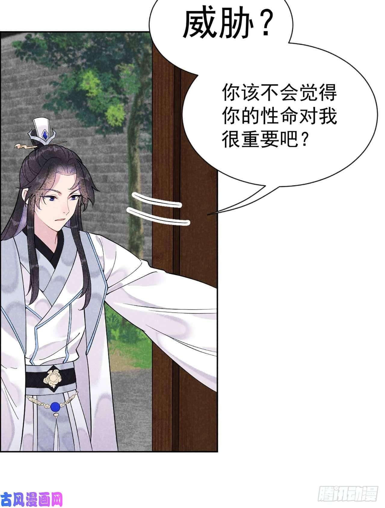 成为王的男人第4话成交！我要！