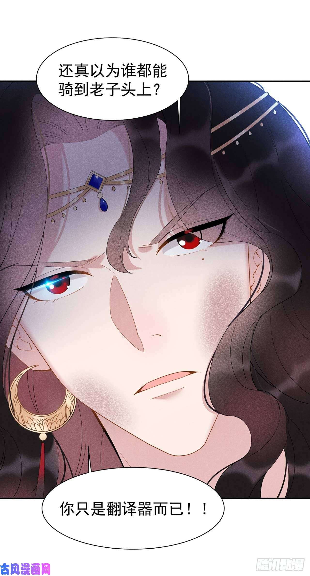 成为王的男人第4话成交！我要！