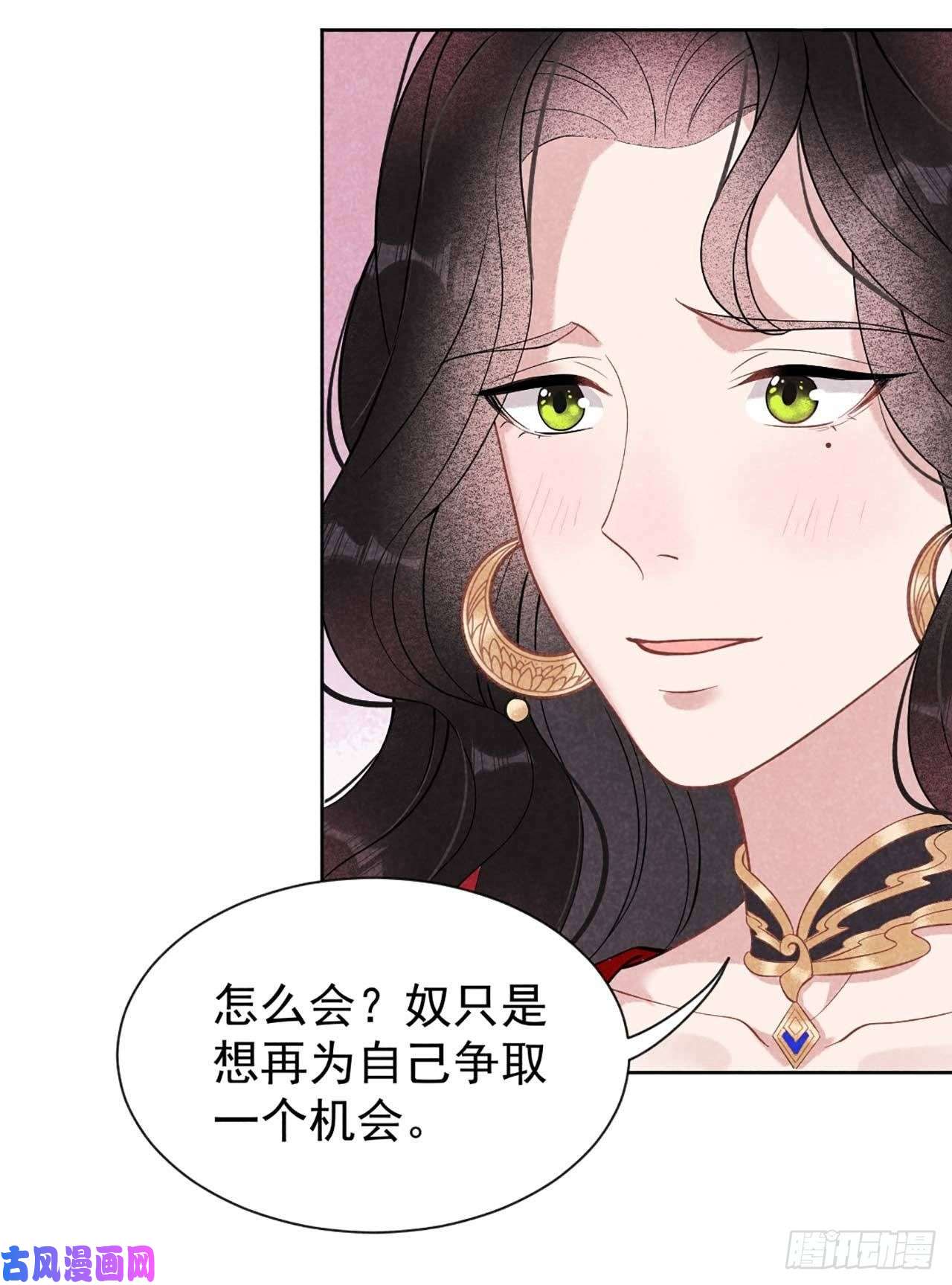 成为王的男人第4话成交！我要！