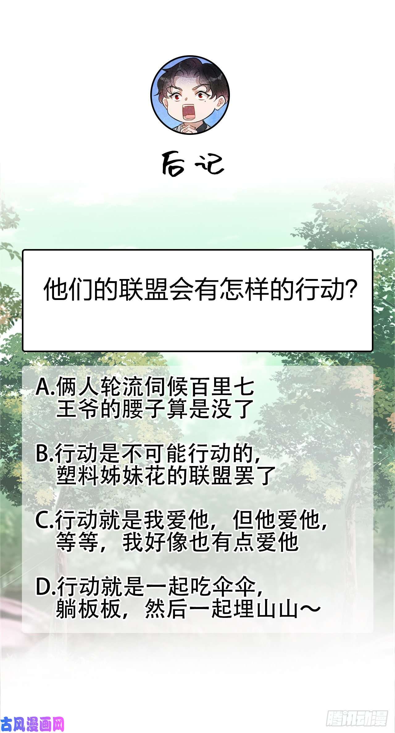 成为王的男人第4话成交！我要！