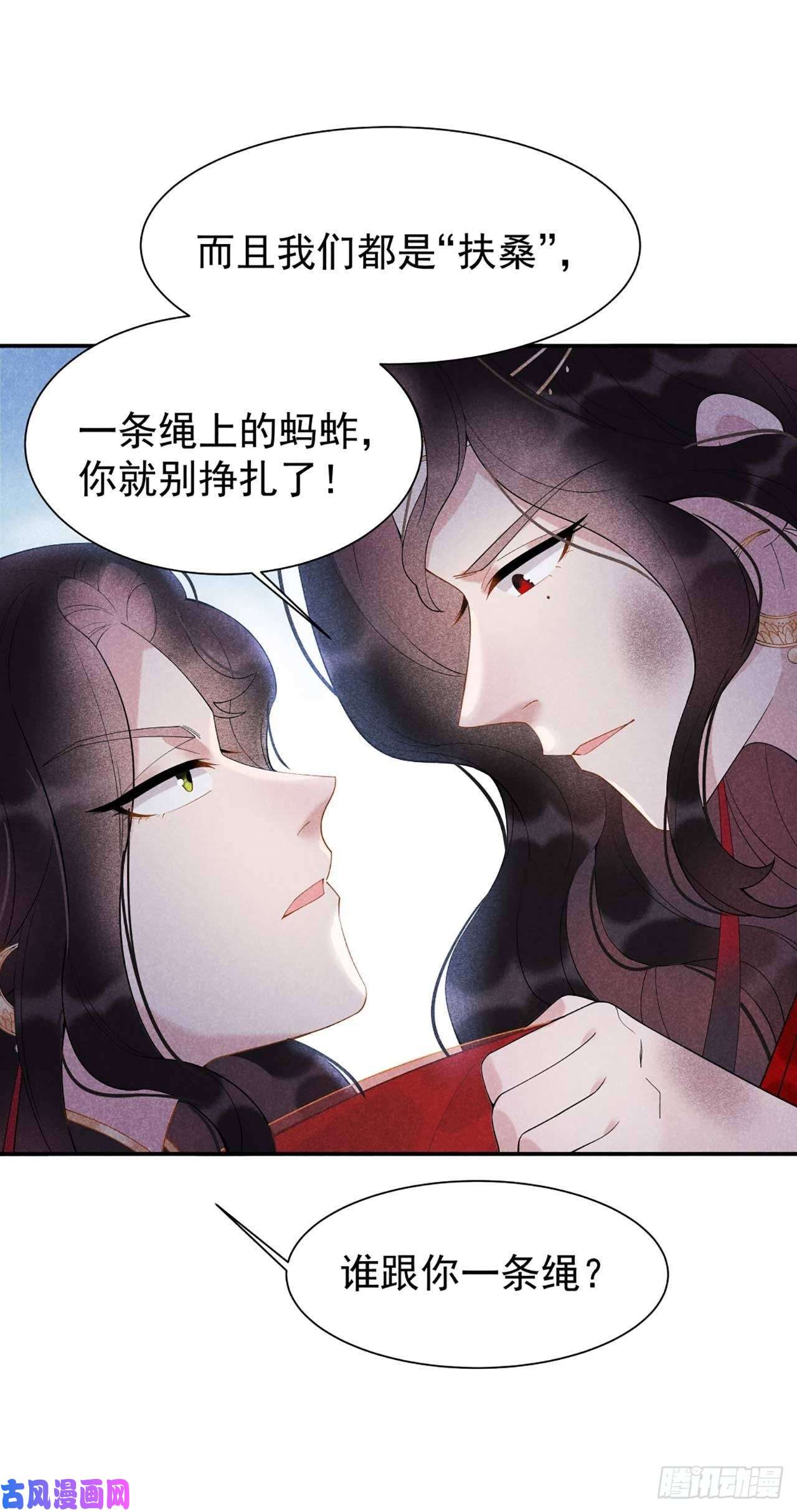 成为王的男人第4话成交！我要！