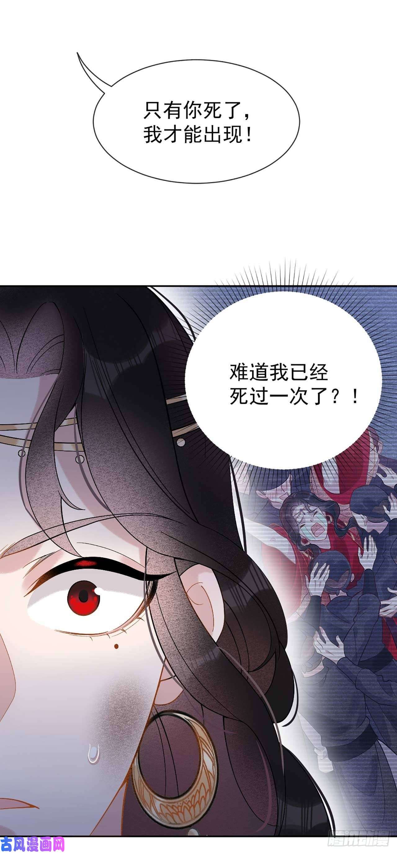 成为王的男人第4话成交！我要！