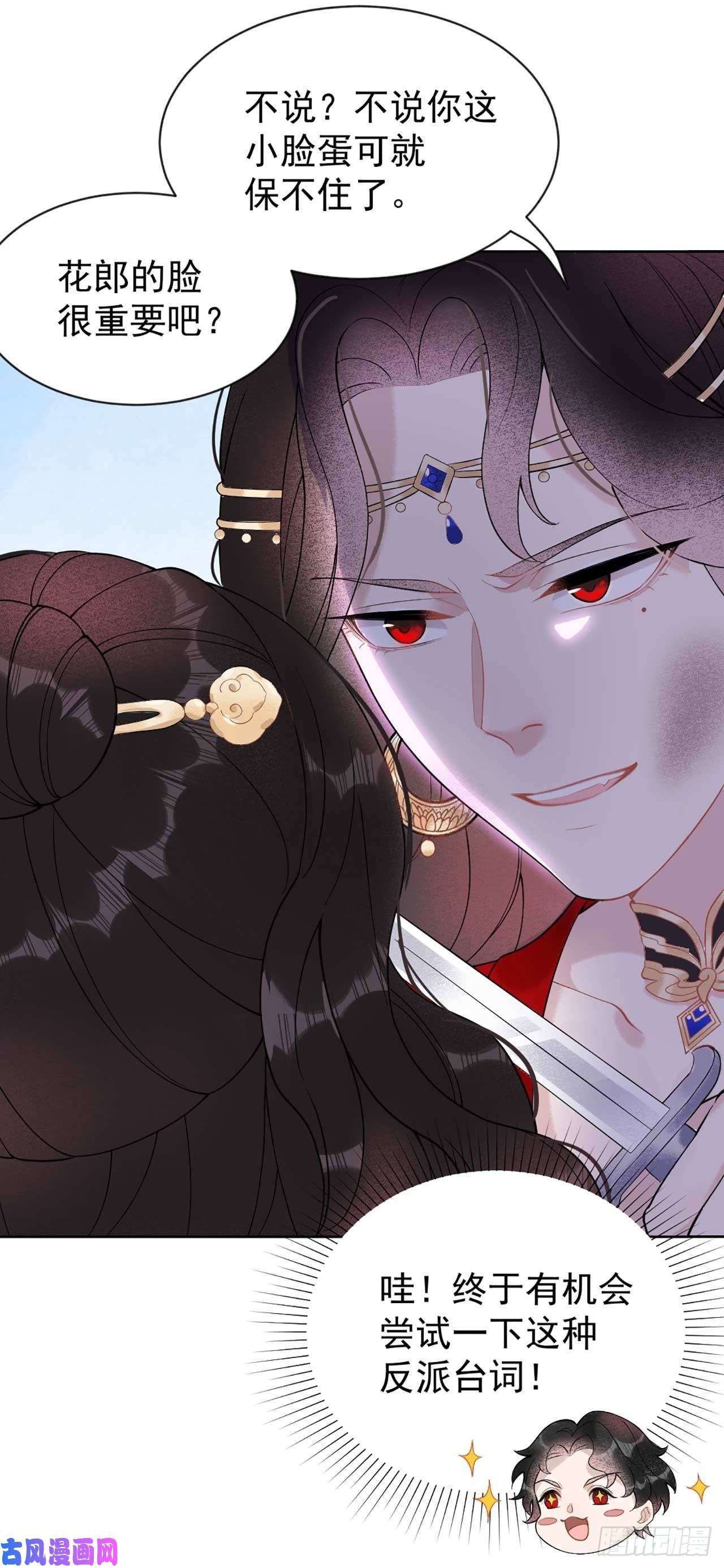 成为王的男人第4话成交！我要！