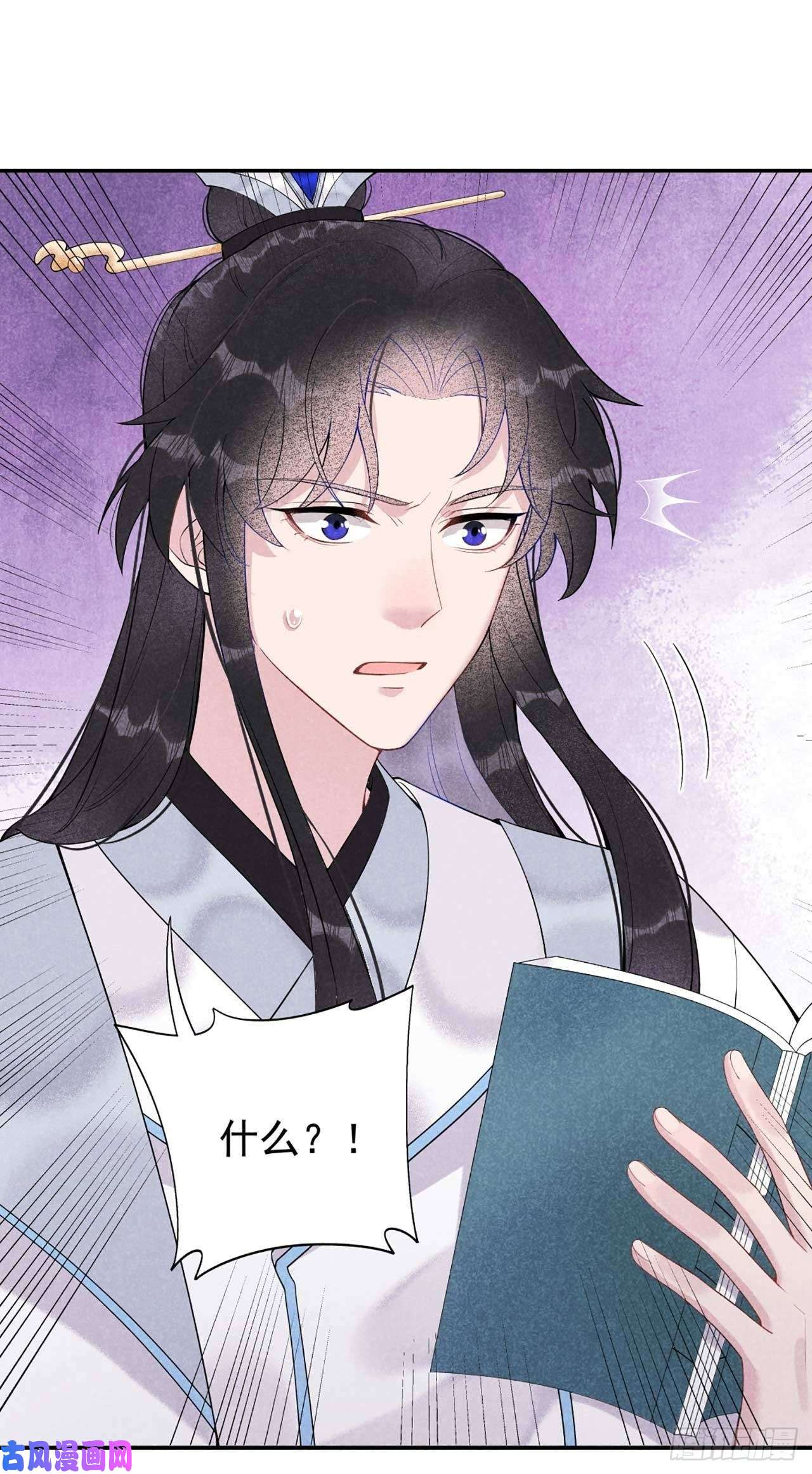 成为王的男人第5话 真主角上线？