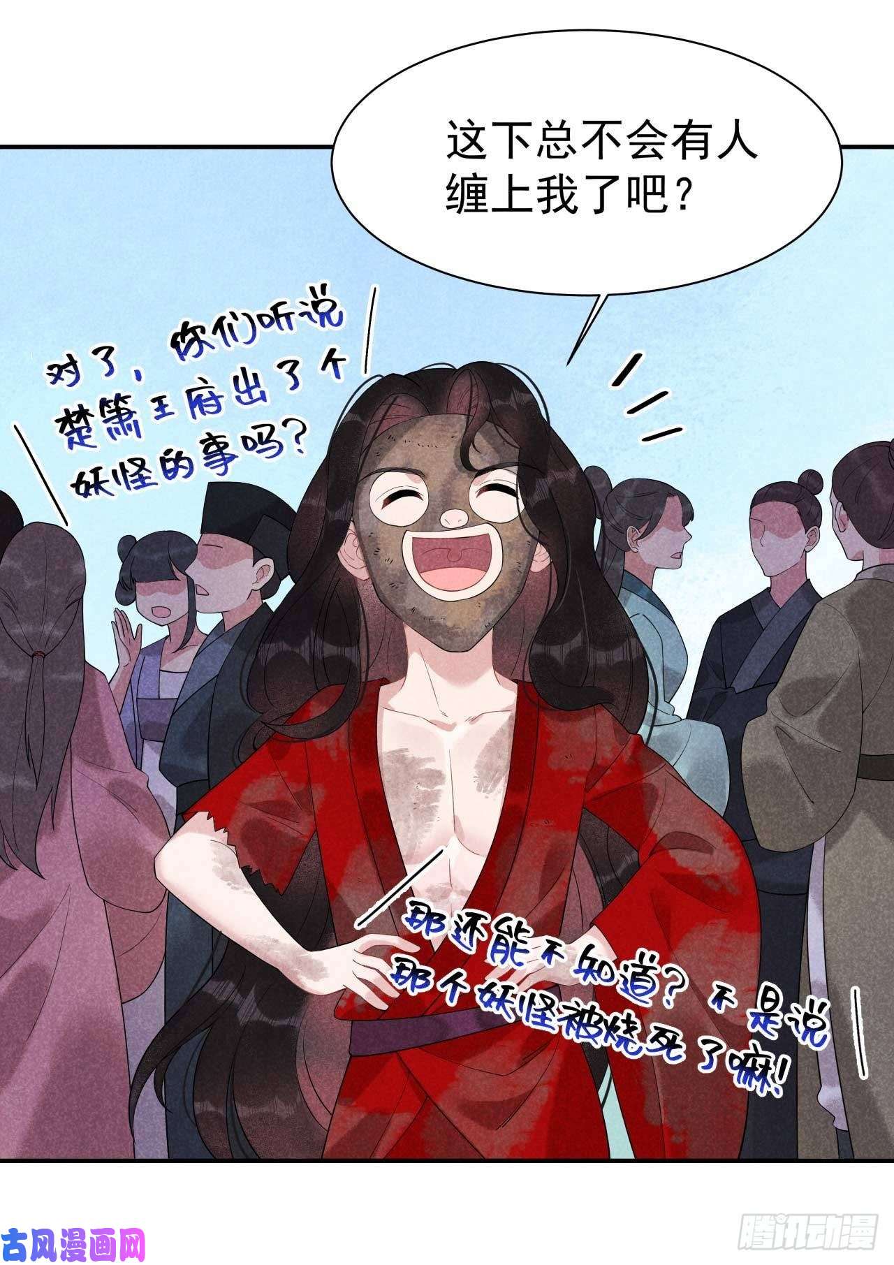 成为王的男人第5话 真主角上线？