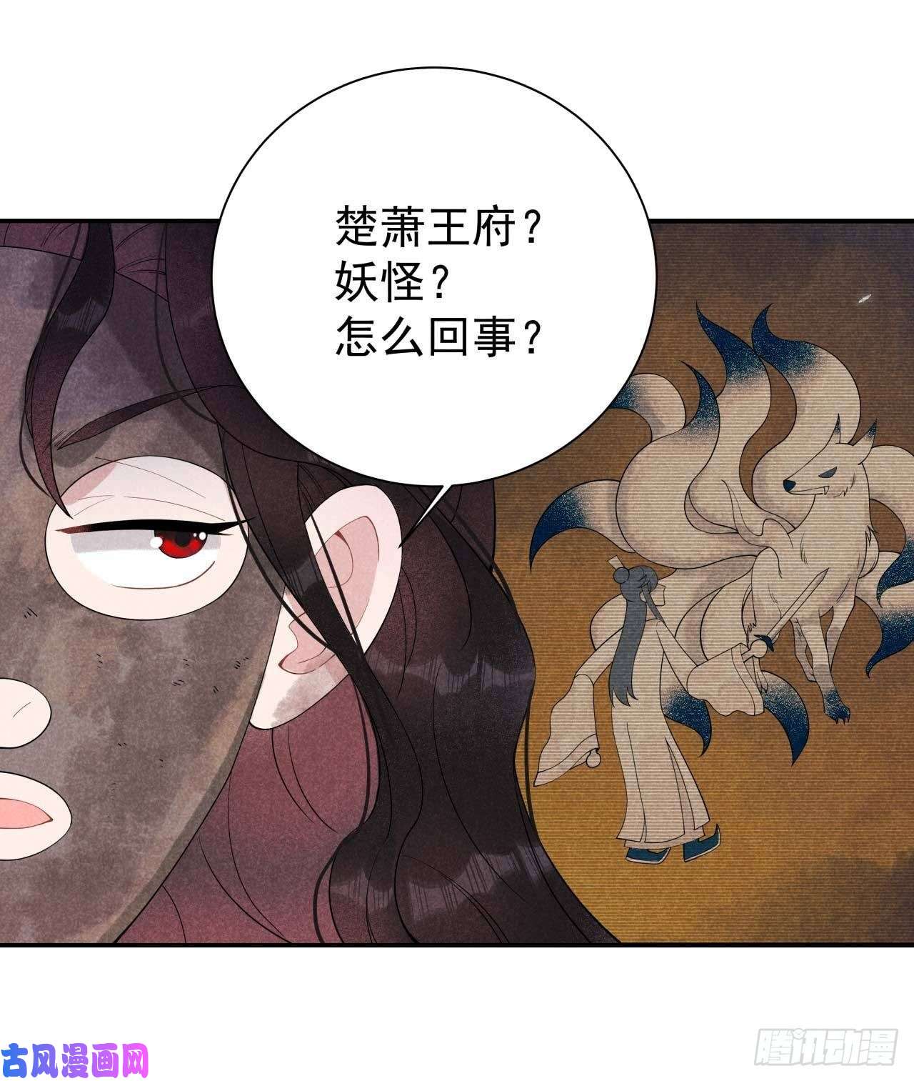 成为王的男人第5话 真主角上线？