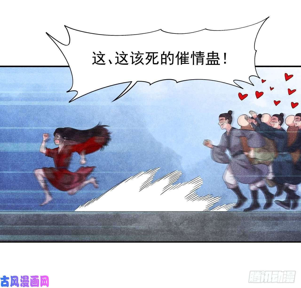 成为王的男人第5话 真主角上线？