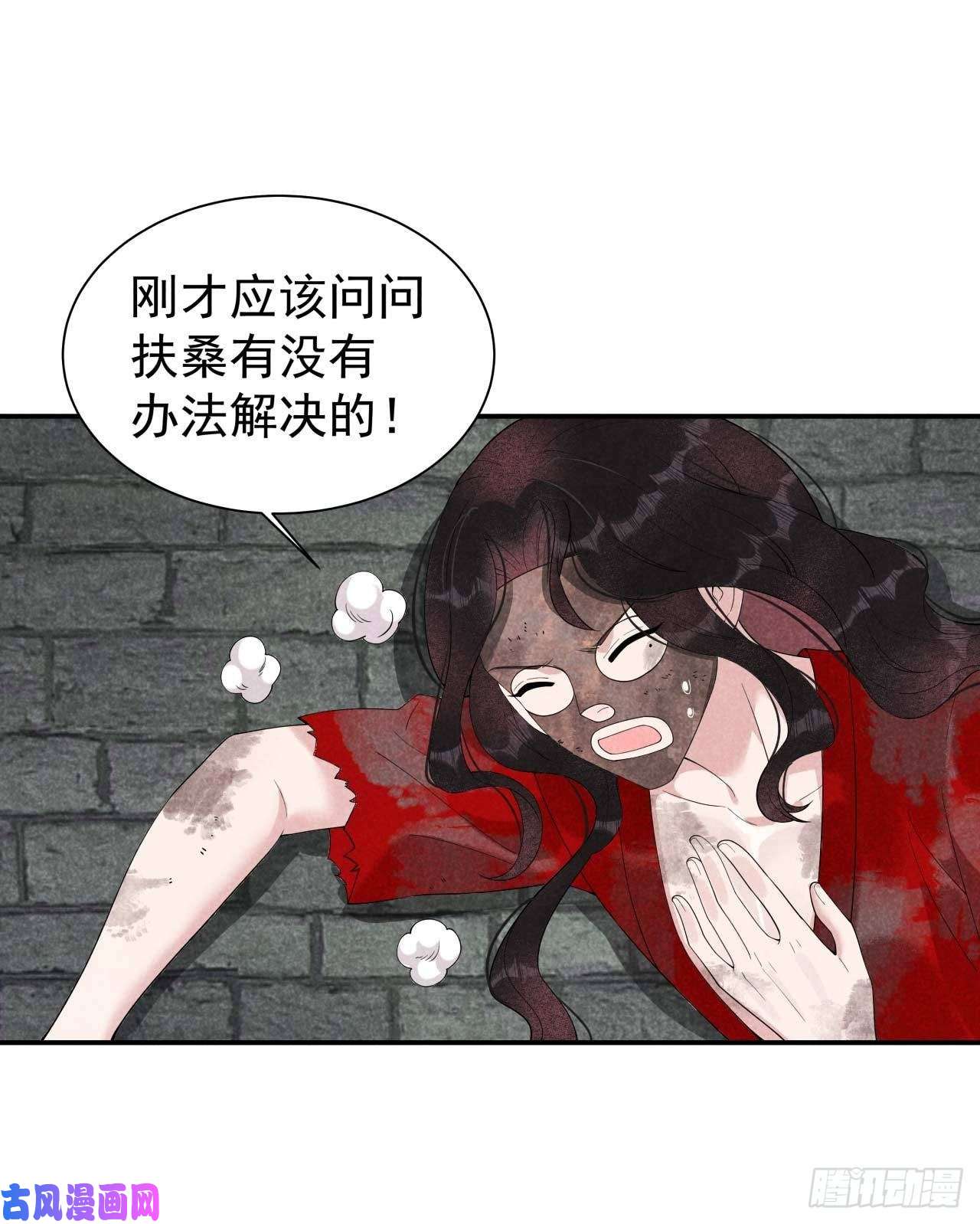 成为王的男人第5话 真主角上线？
