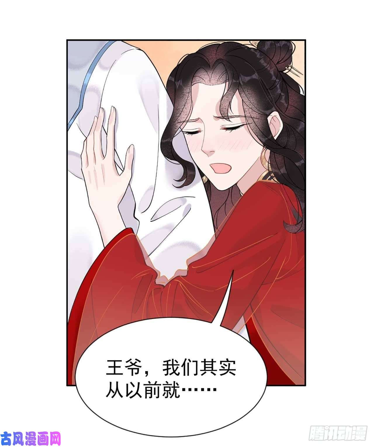 成为王的男人第5话 真主角上线？