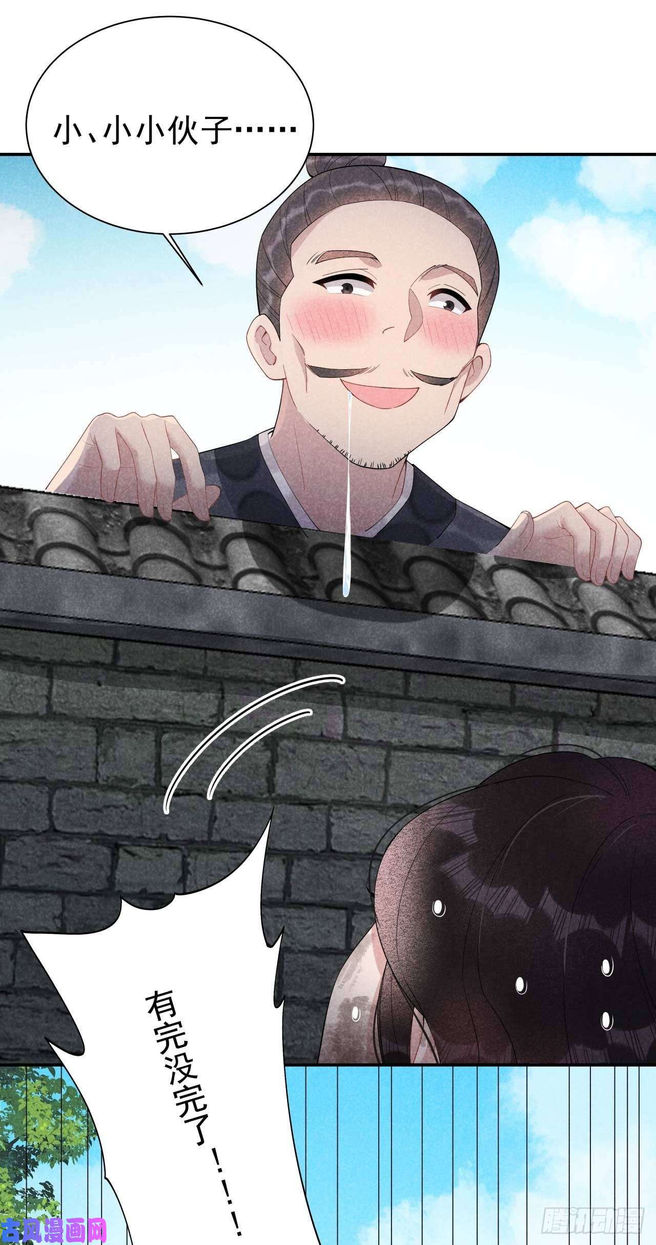 成为王的男人第5话 真主角上线？