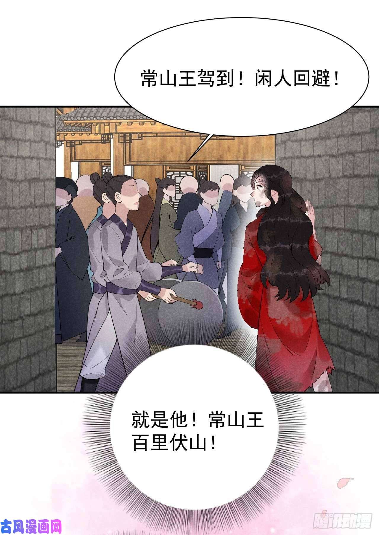 成为王的男人第5话 真主角上线？