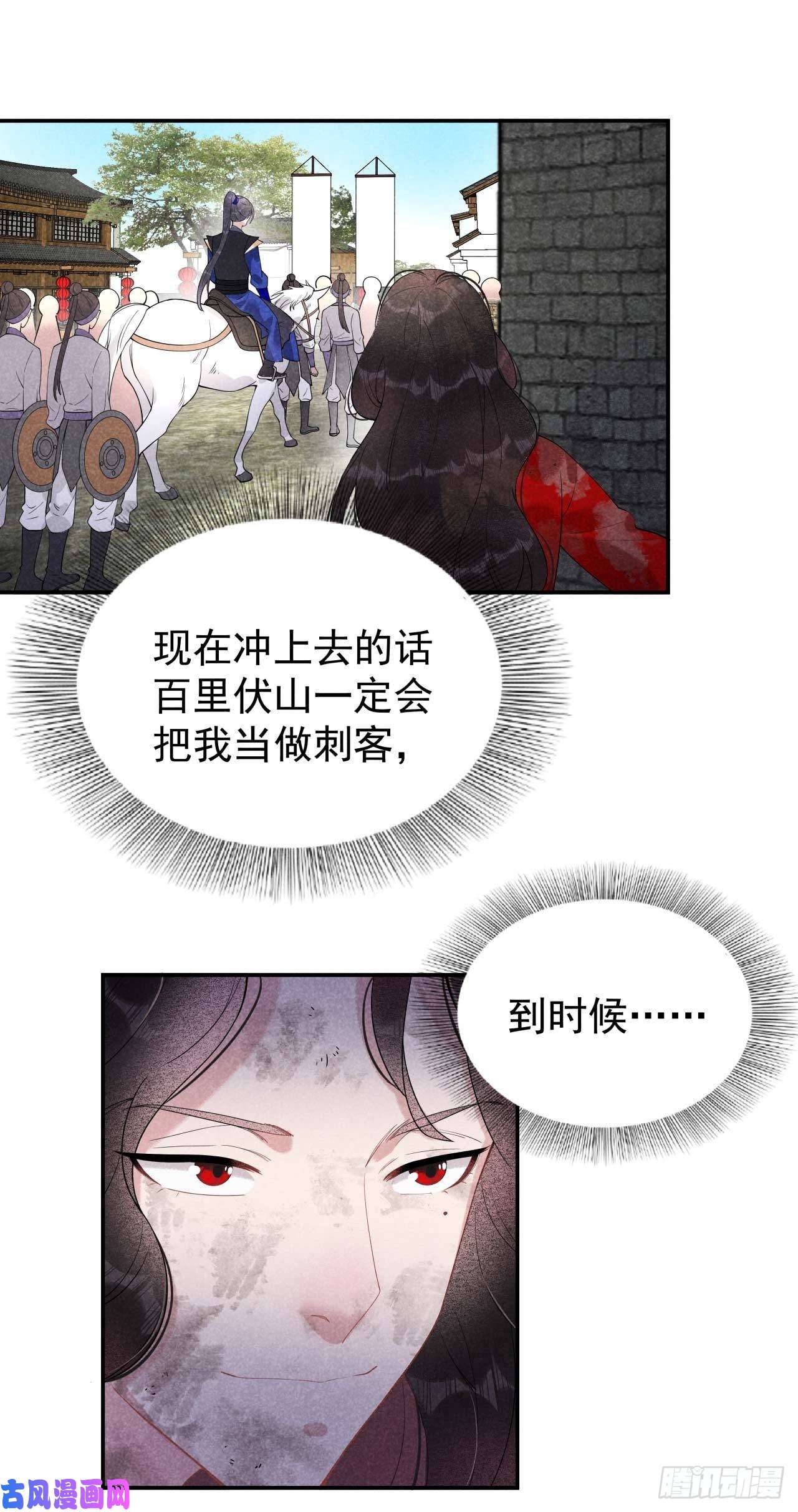 成为王的男人第5话 真主角上线？