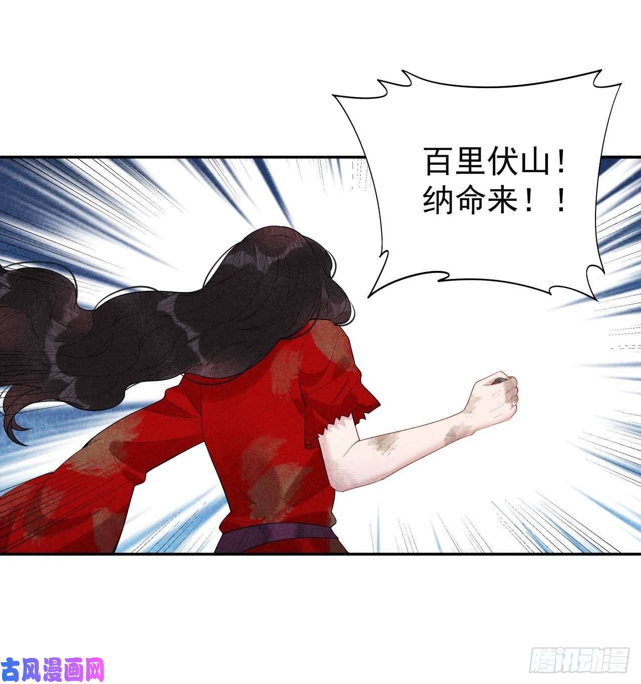 成为王的男人第5话 真主角上线？