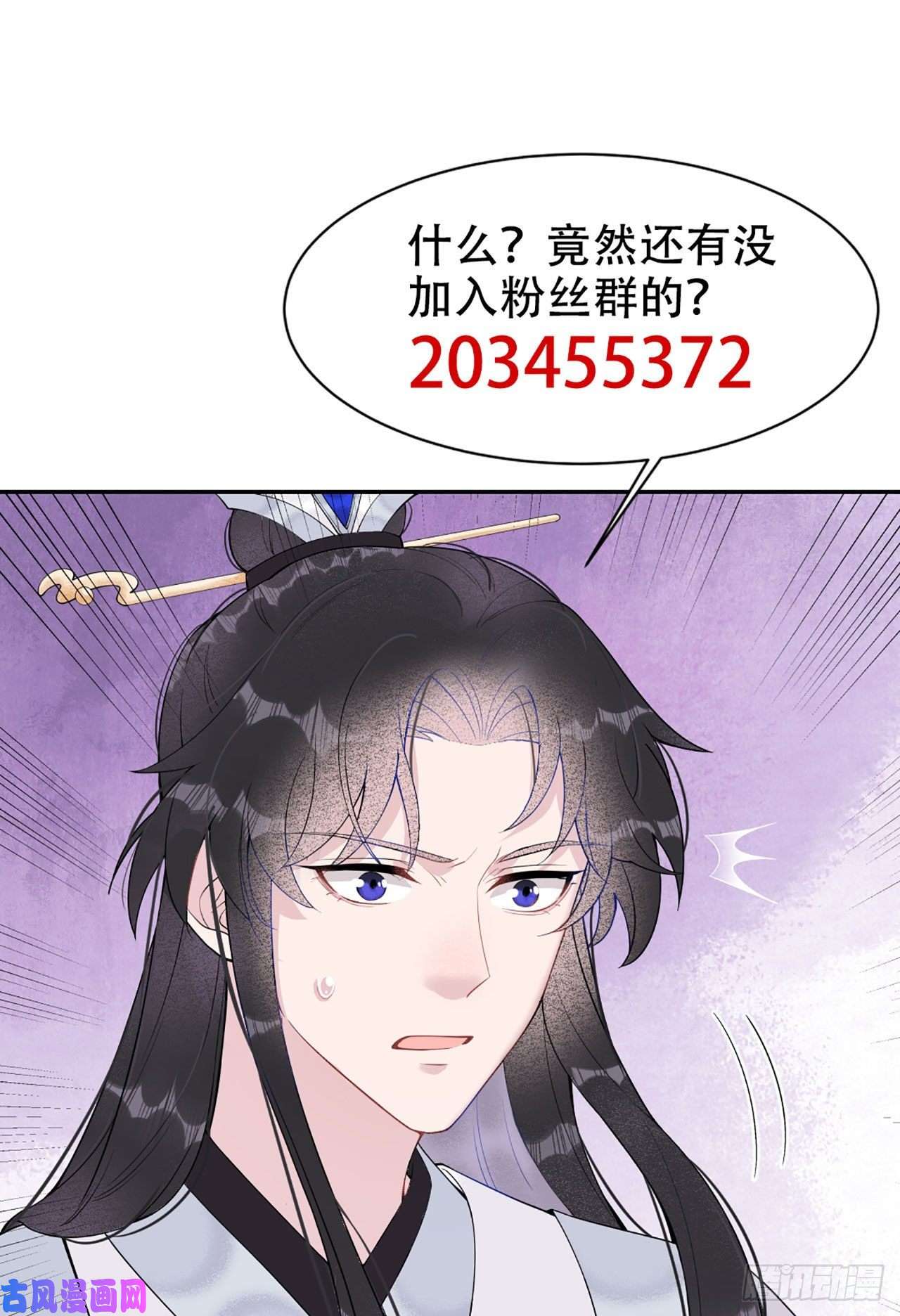 成为王的男人第5话 真主角上线？