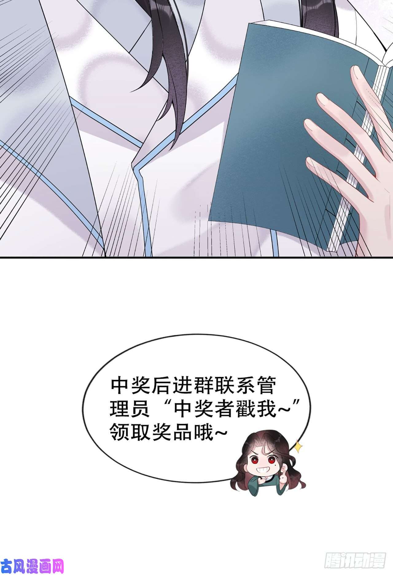 成为王的男人第5话 真主角上线？