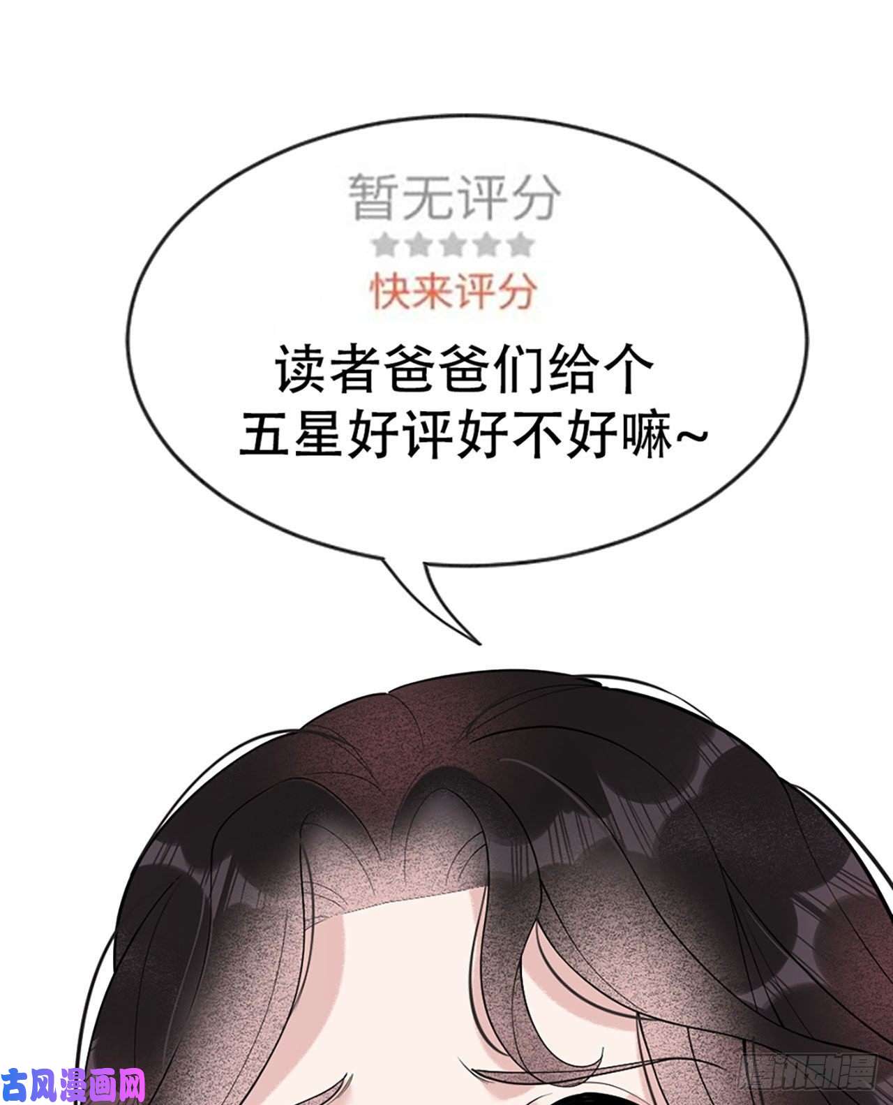 成为王的男人第5话 真主角上线？