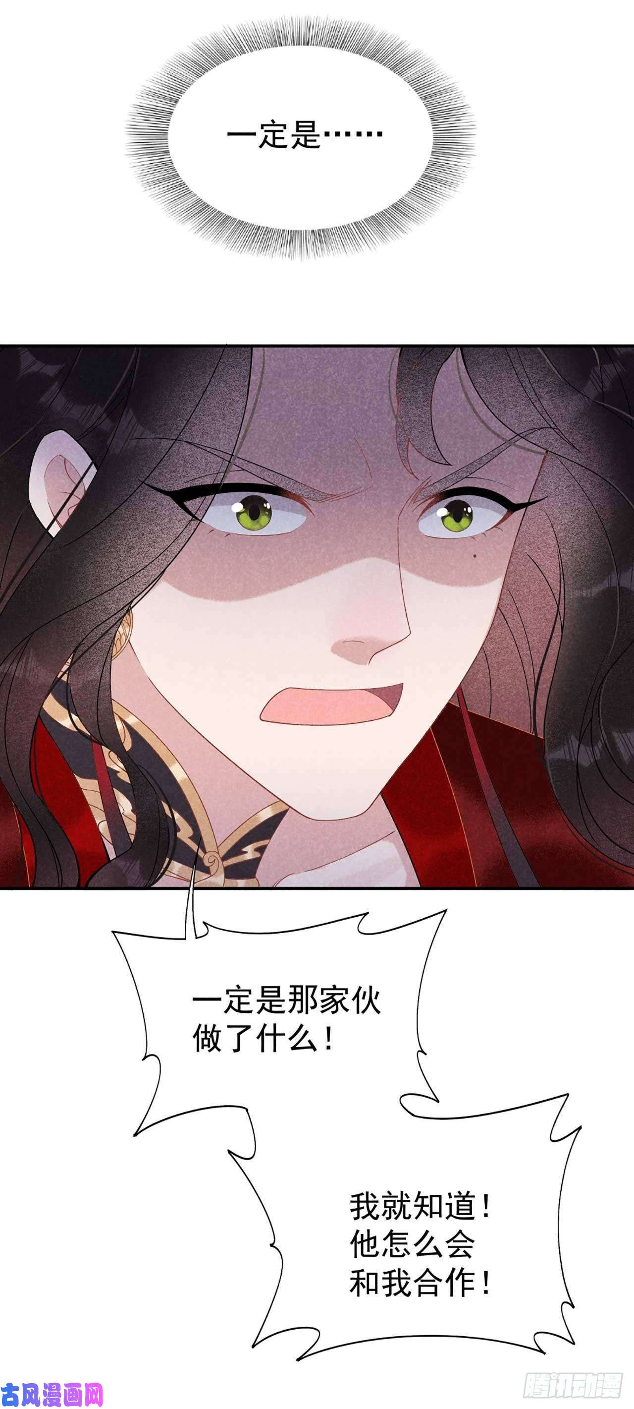 成为王的男人第5话 真主角上线？