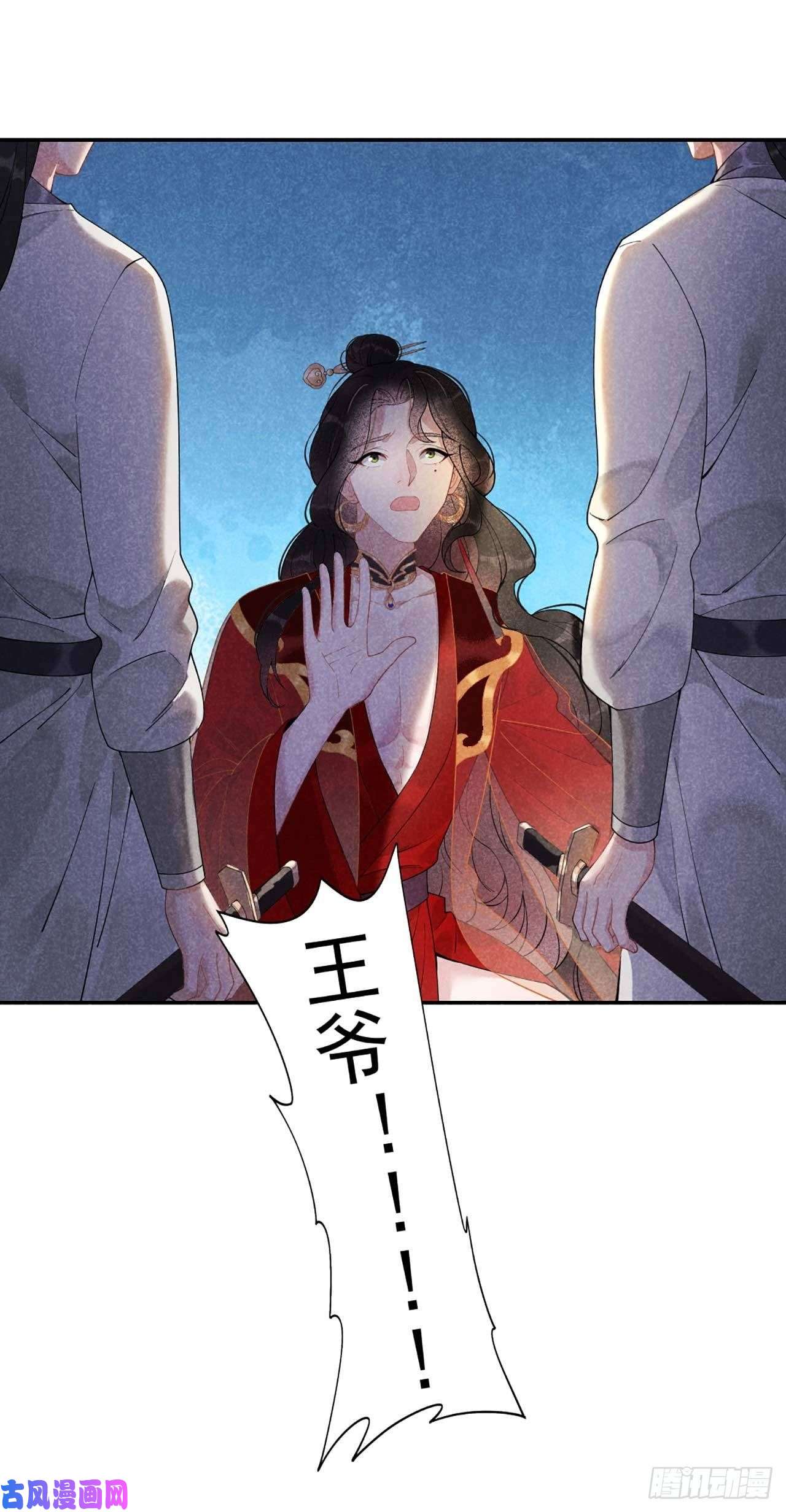 成为王的男人第5话 真主角上线？
