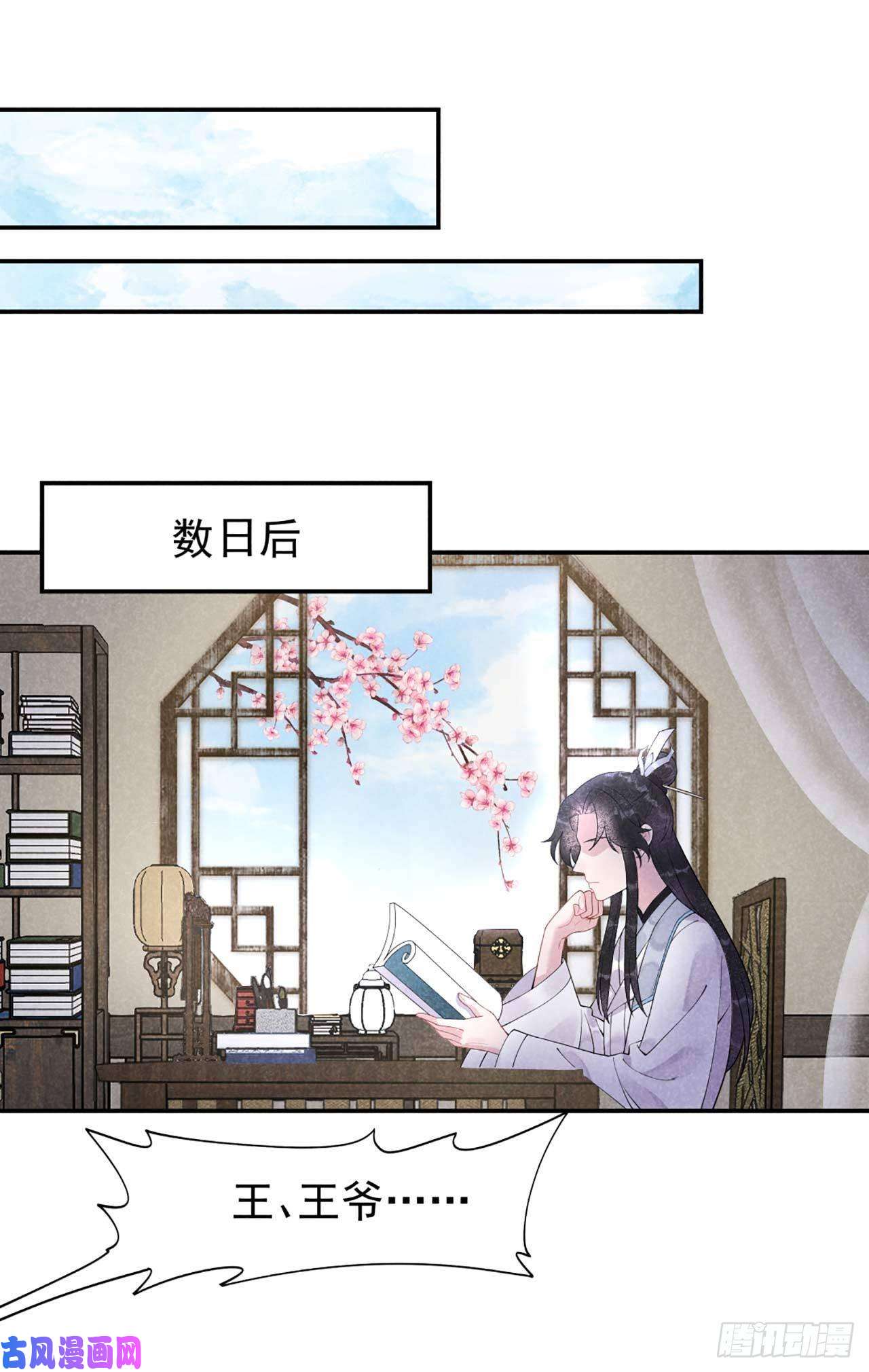 成为王的男人第5话 真主角上线？