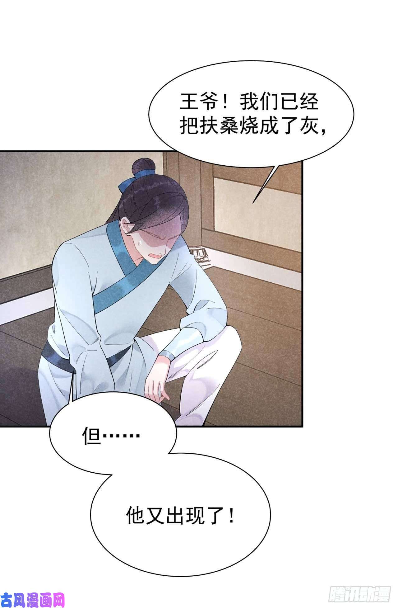 成为王的男人第5话 真主角上线？
