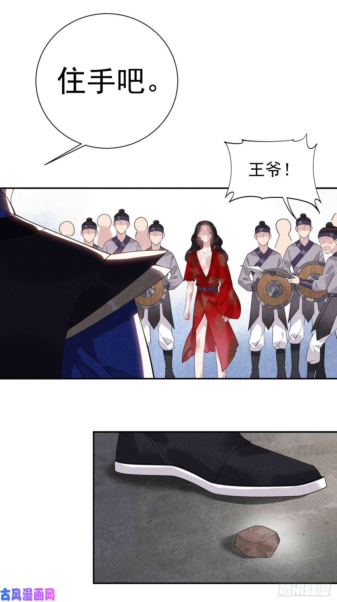 成为王的男人第6话 你才是我的真爱