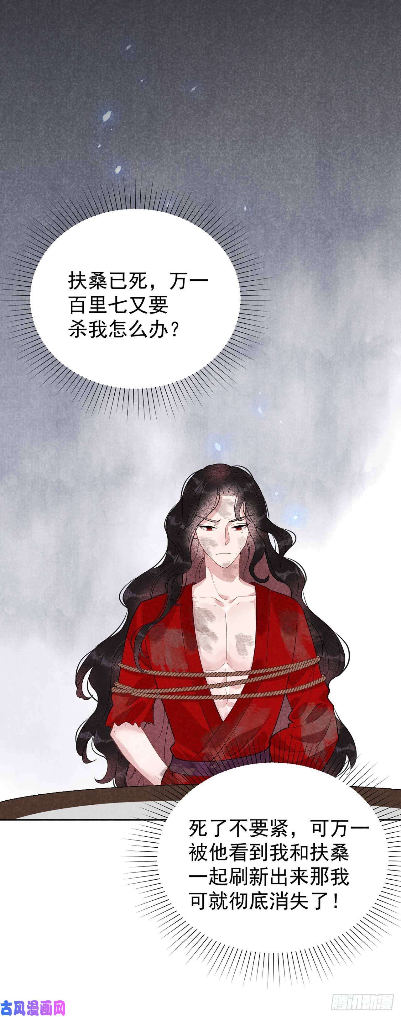 成为王的男人第6话 你才是我的真爱