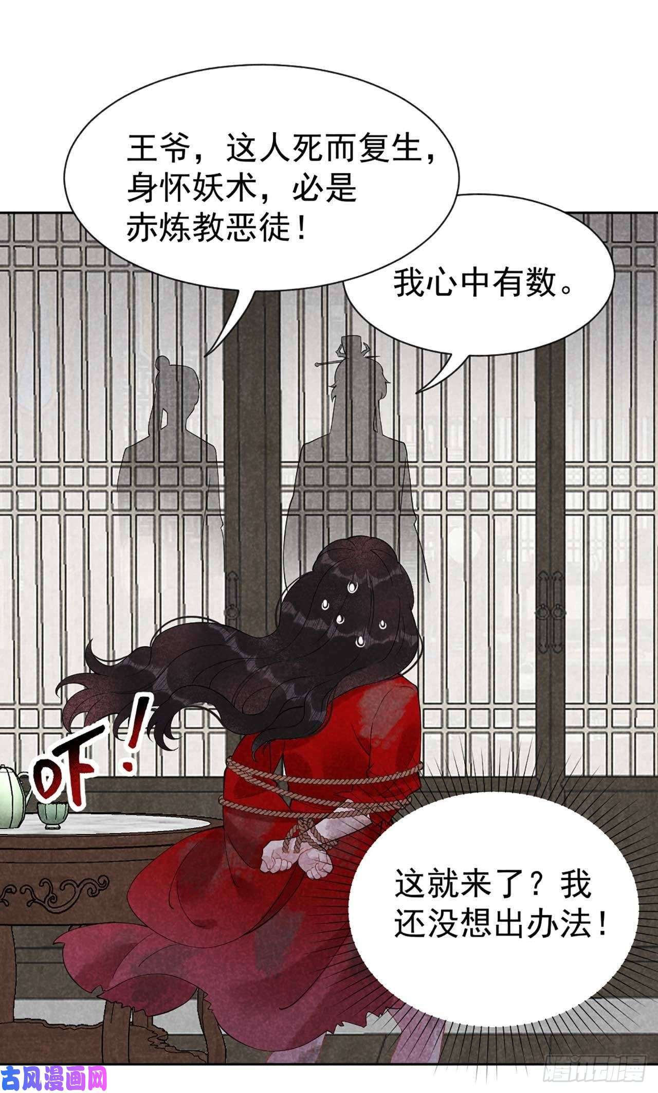 成为王的男人第6话 你才是我的真爱