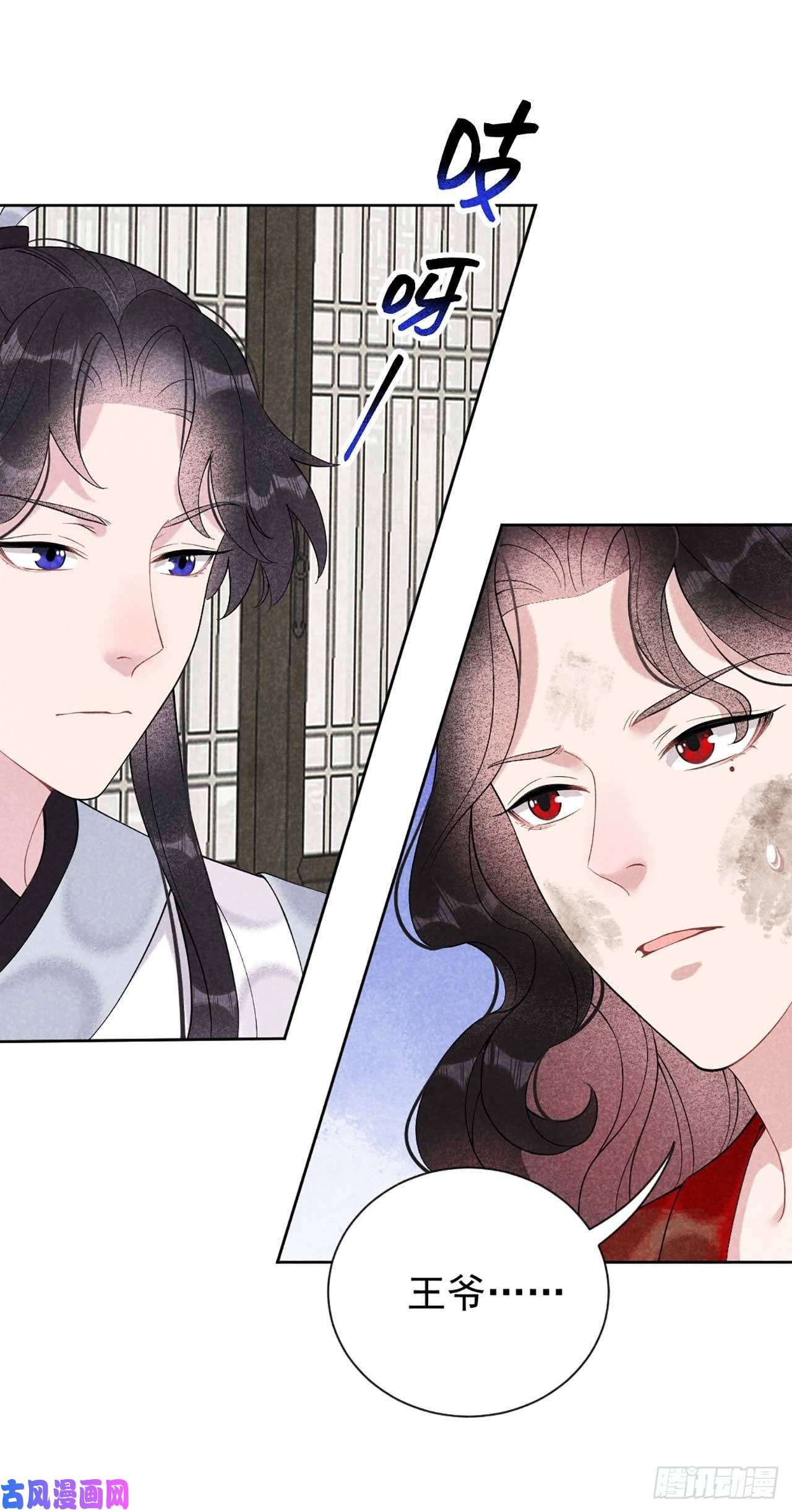 成为王的男人第6话 你才是我的真爱