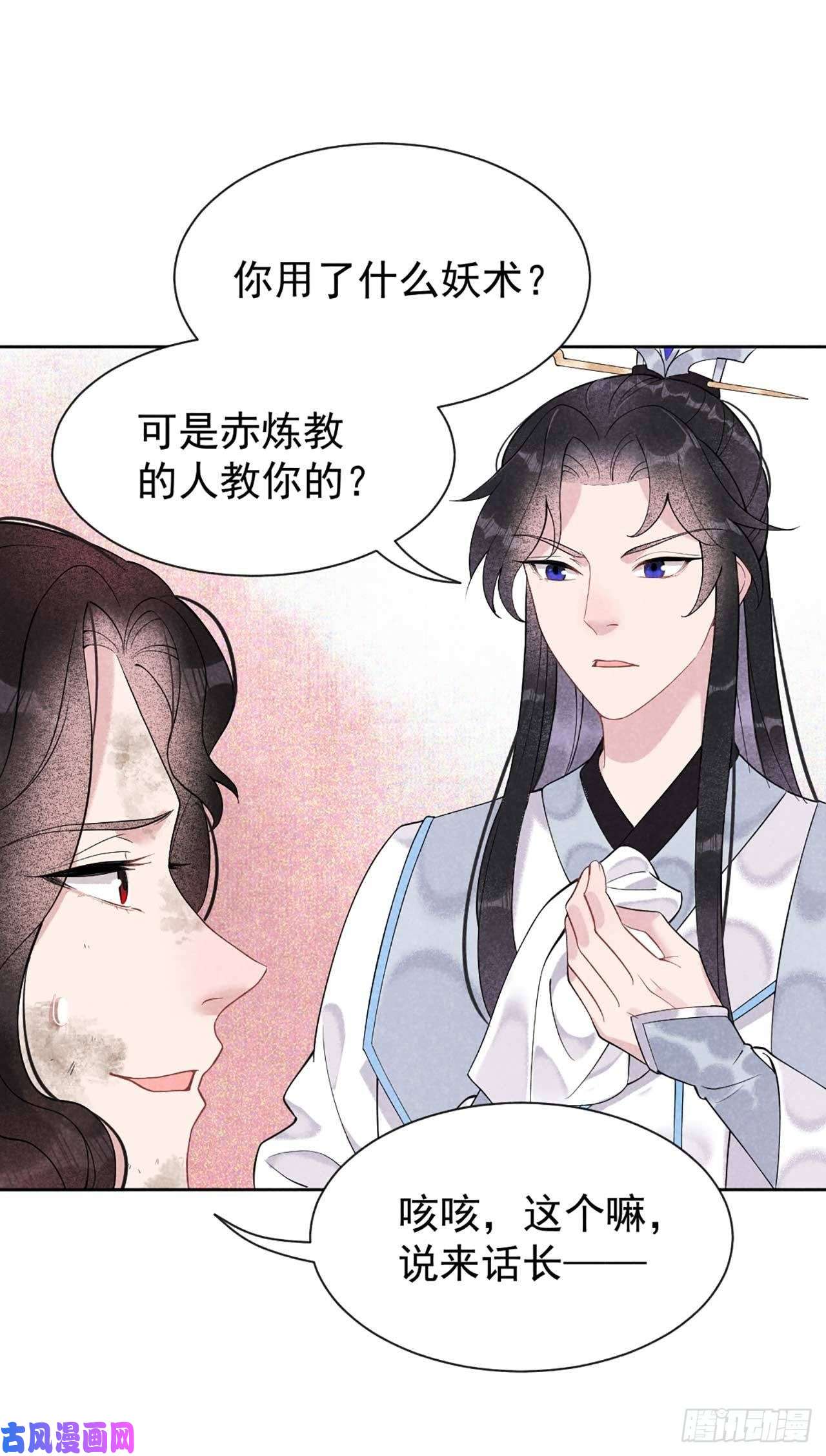 成为王的男人第6话 你才是我的真爱