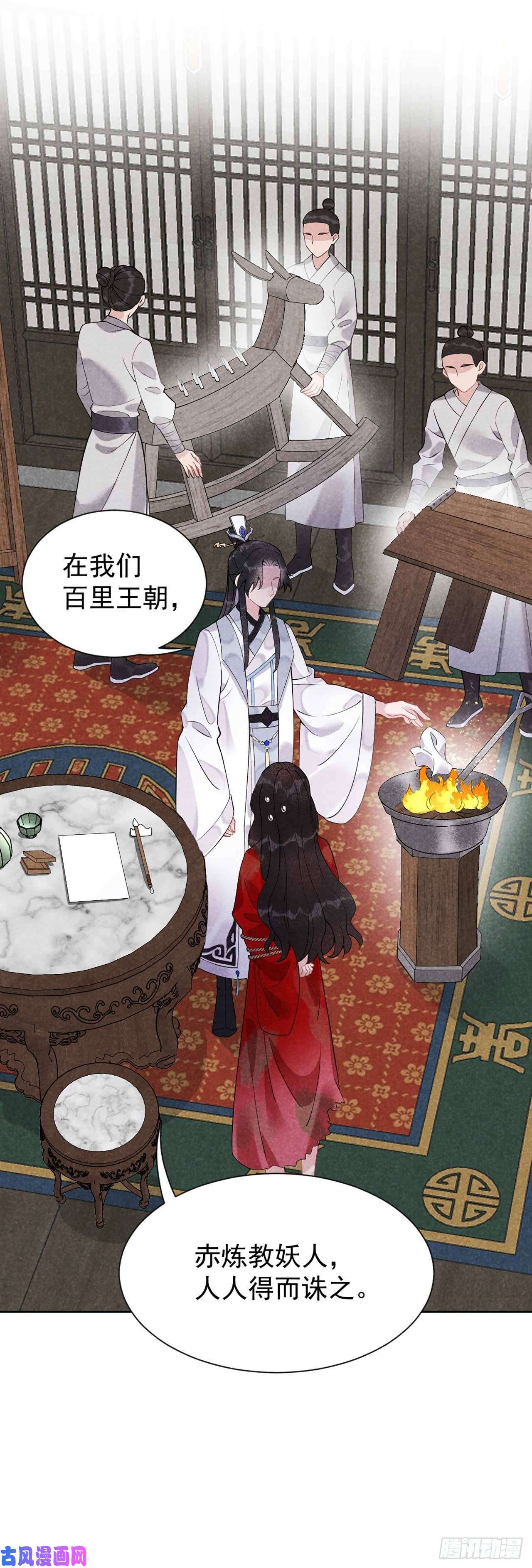 成为王的男人第6话 你才是我的真爱