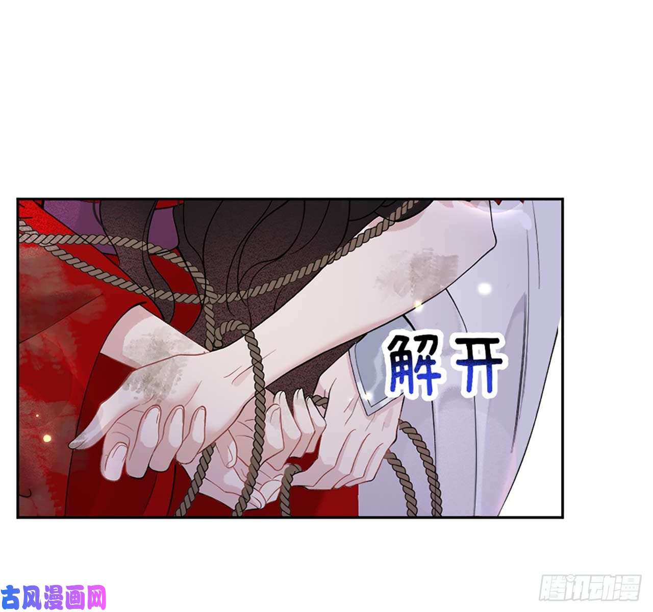 成为王的男人第6话 你才是我的真爱