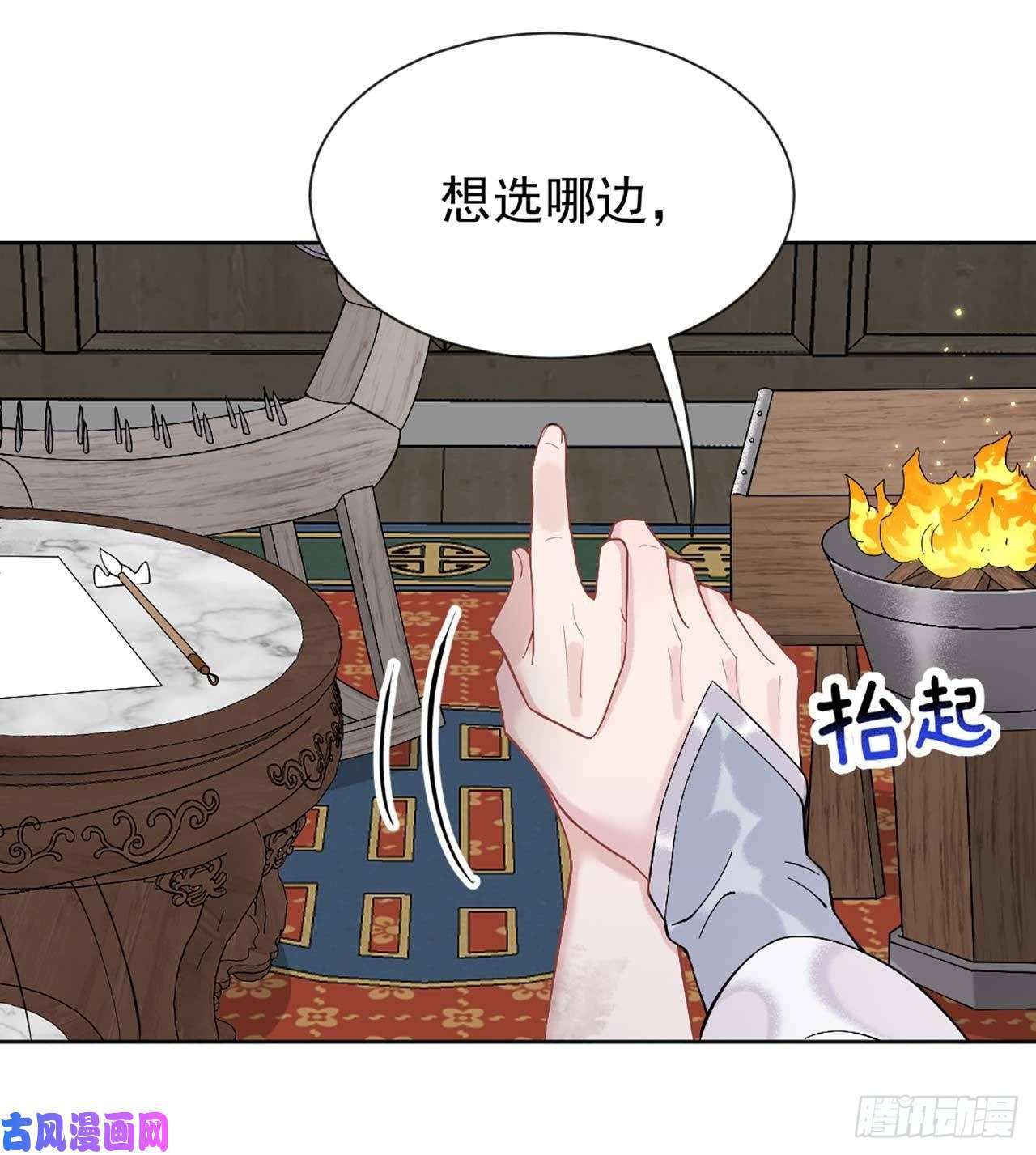 成为王的男人第6话 你才是我的真爱