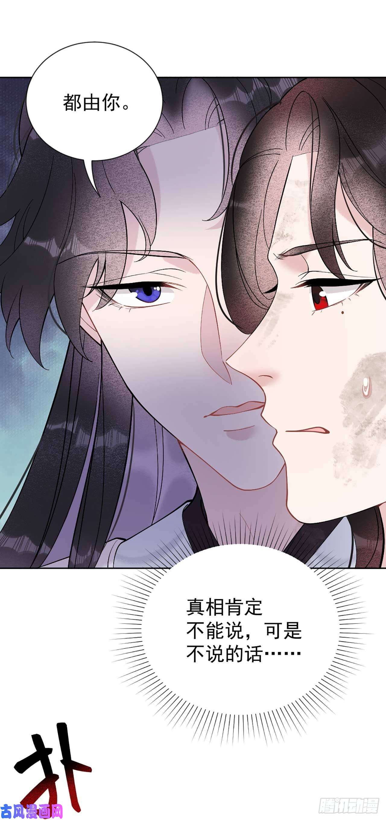 成为王的男人第6话 你才是我的真爱