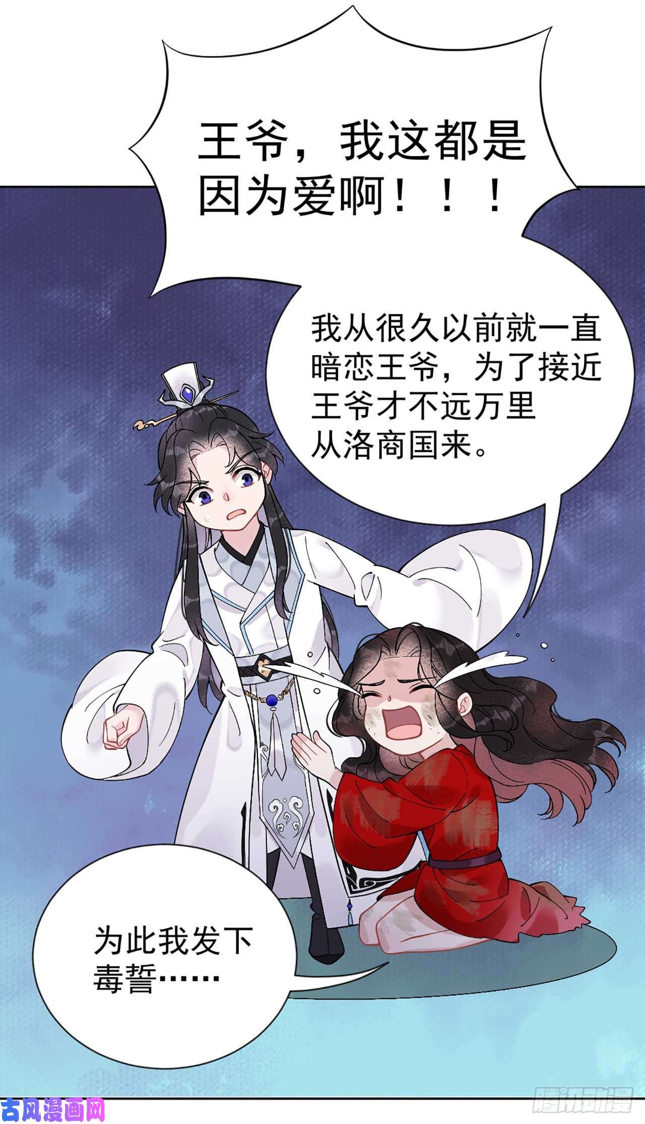 成为王的男人第6话 你才是我的真爱