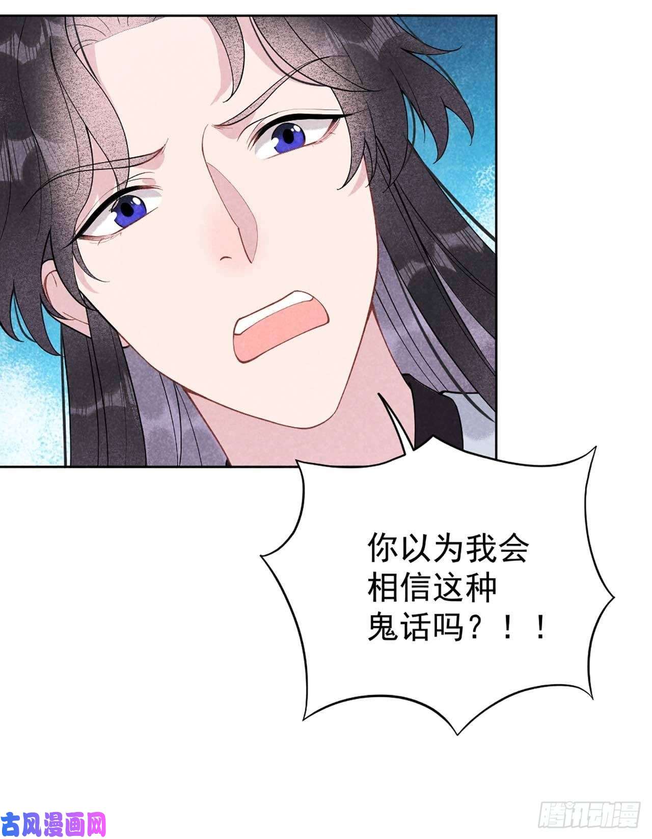成为王的男人第6话 你才是我的真爱