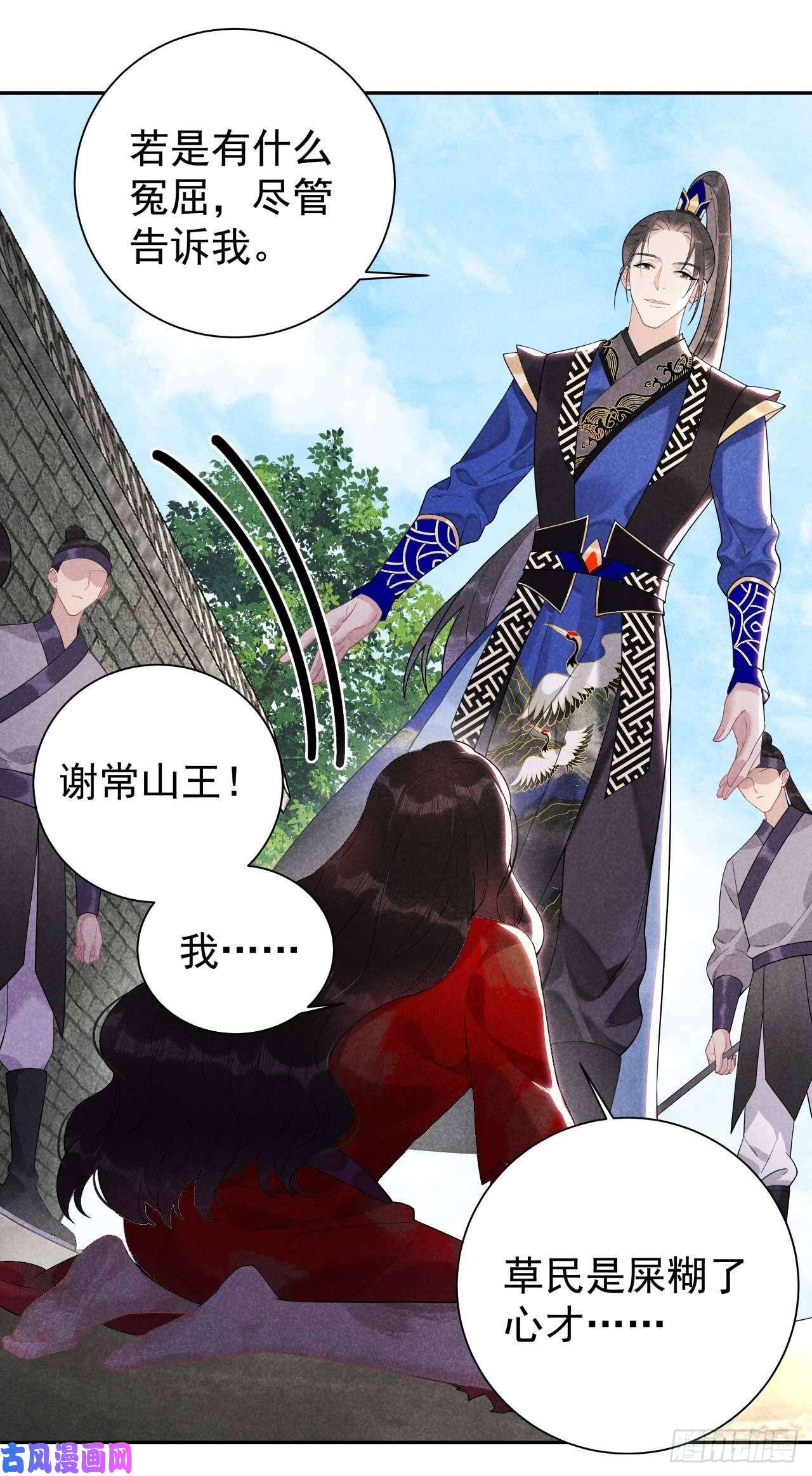 成为王的男人第6话 你才是我的真爱