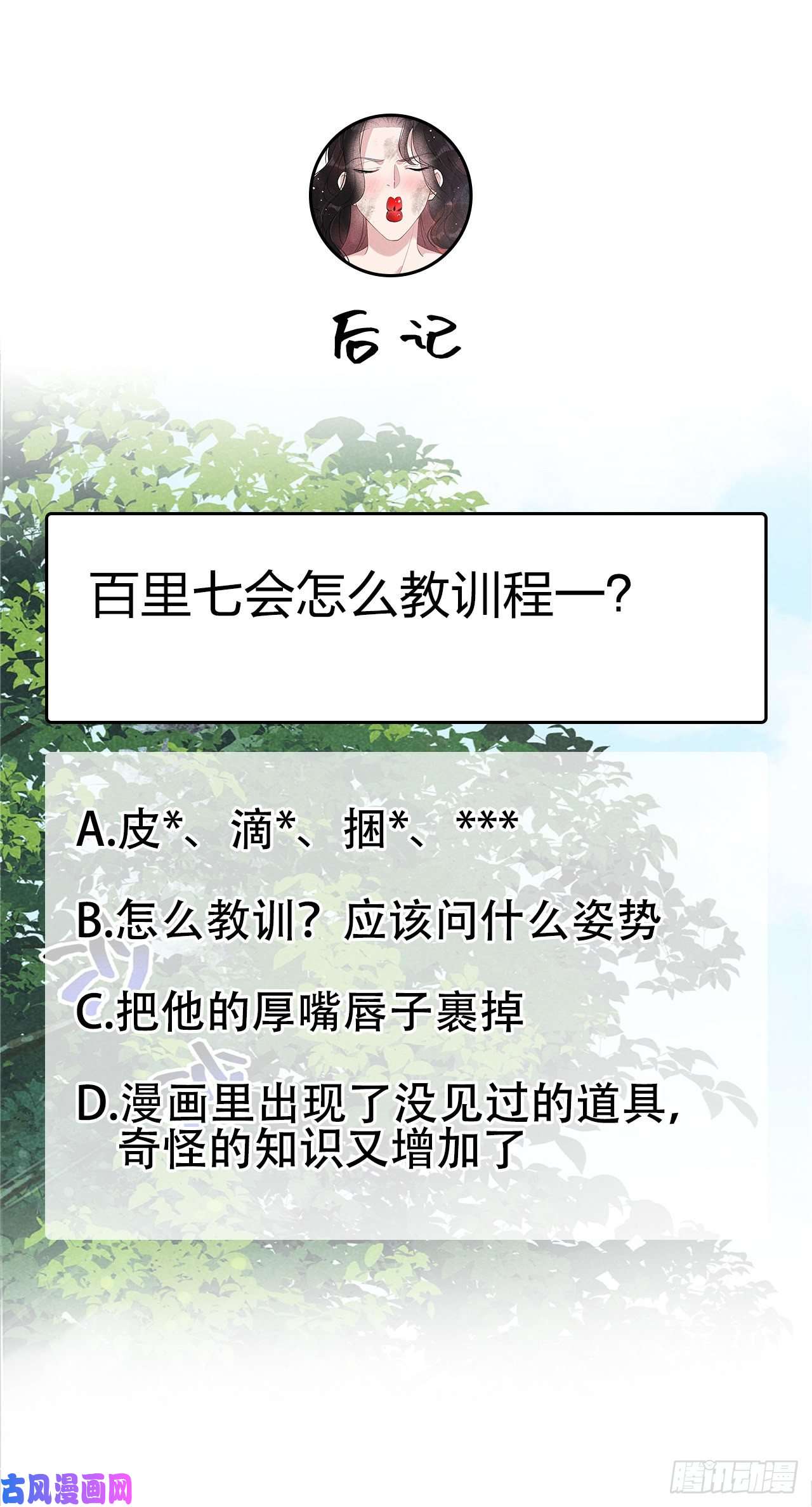 成为王的男人第6话 你才是我的真爱
