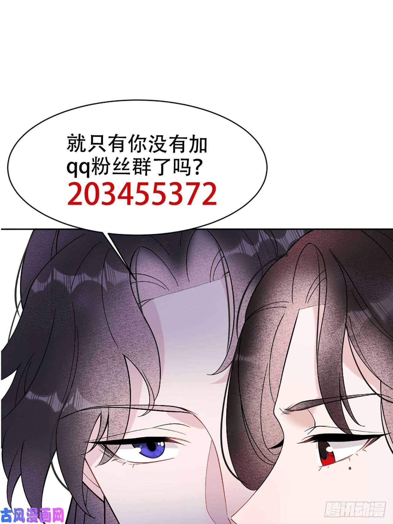 成为王的男人第6话 你才是我的真爱