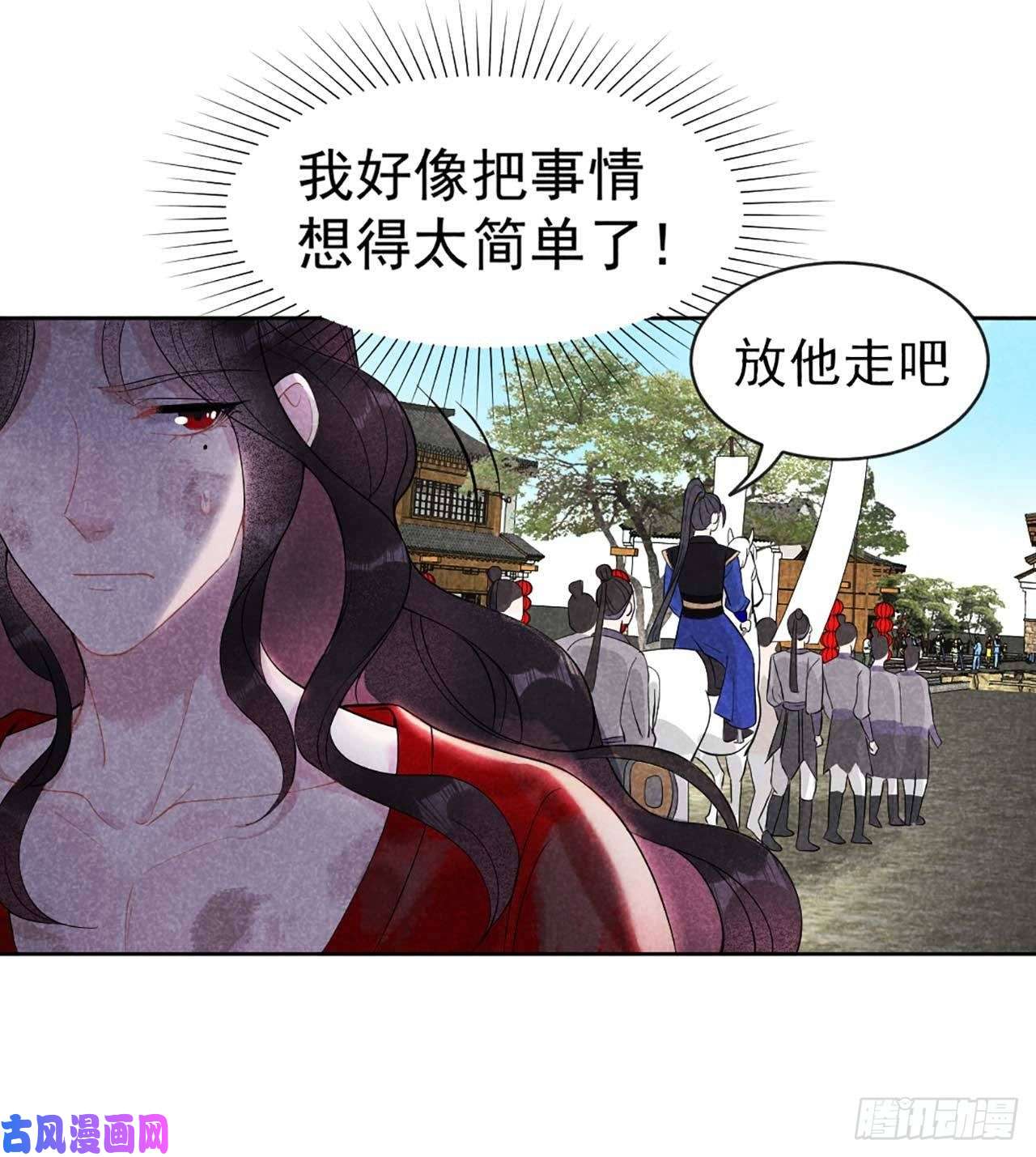 成为王的男人第6话 你才是我的真爱